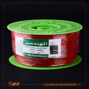 لفه سلك نحاس مصمت 3مم المهندسين