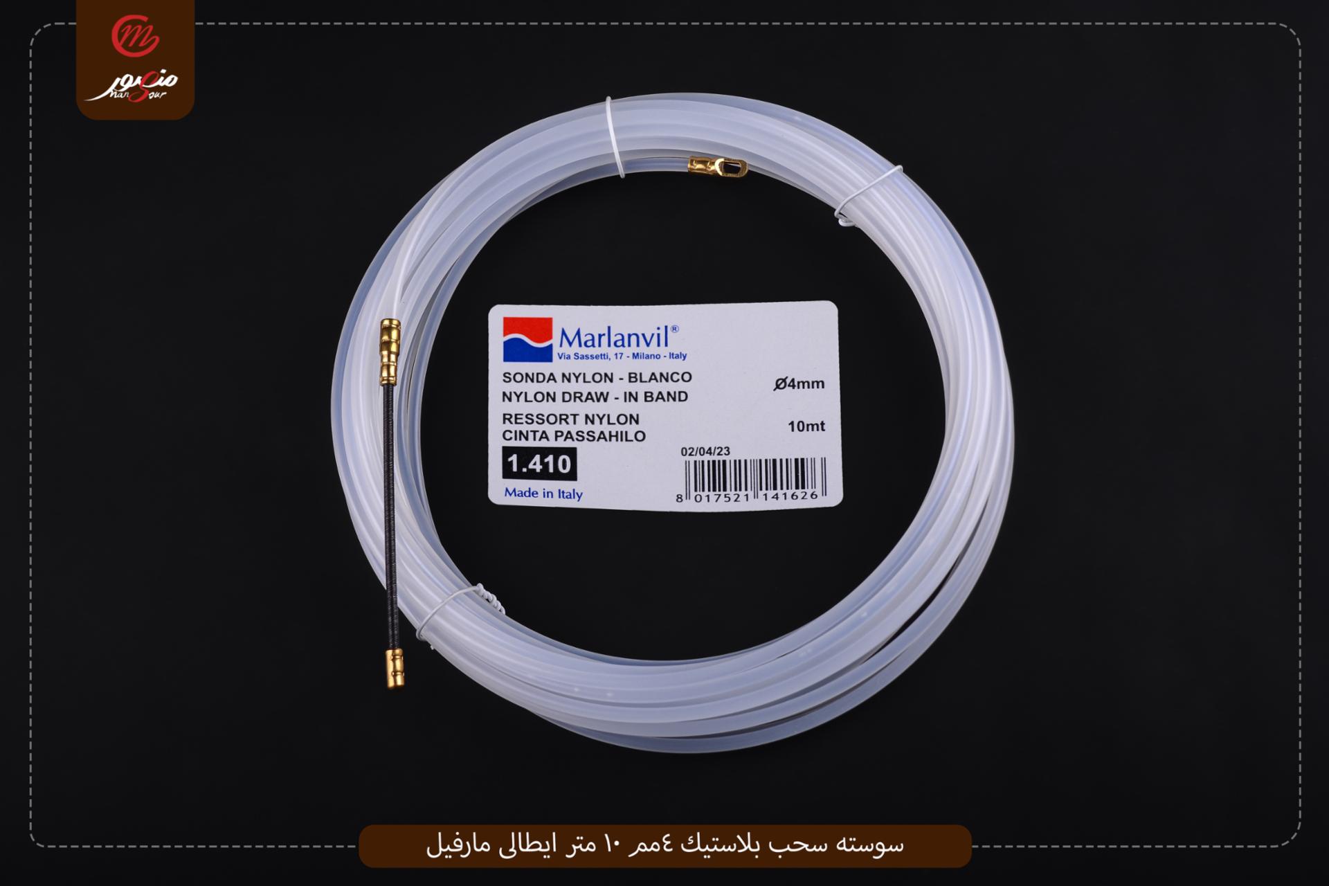 سوسته سحب بلاستيك 4مم 10 متر ايطالى مارفيل 