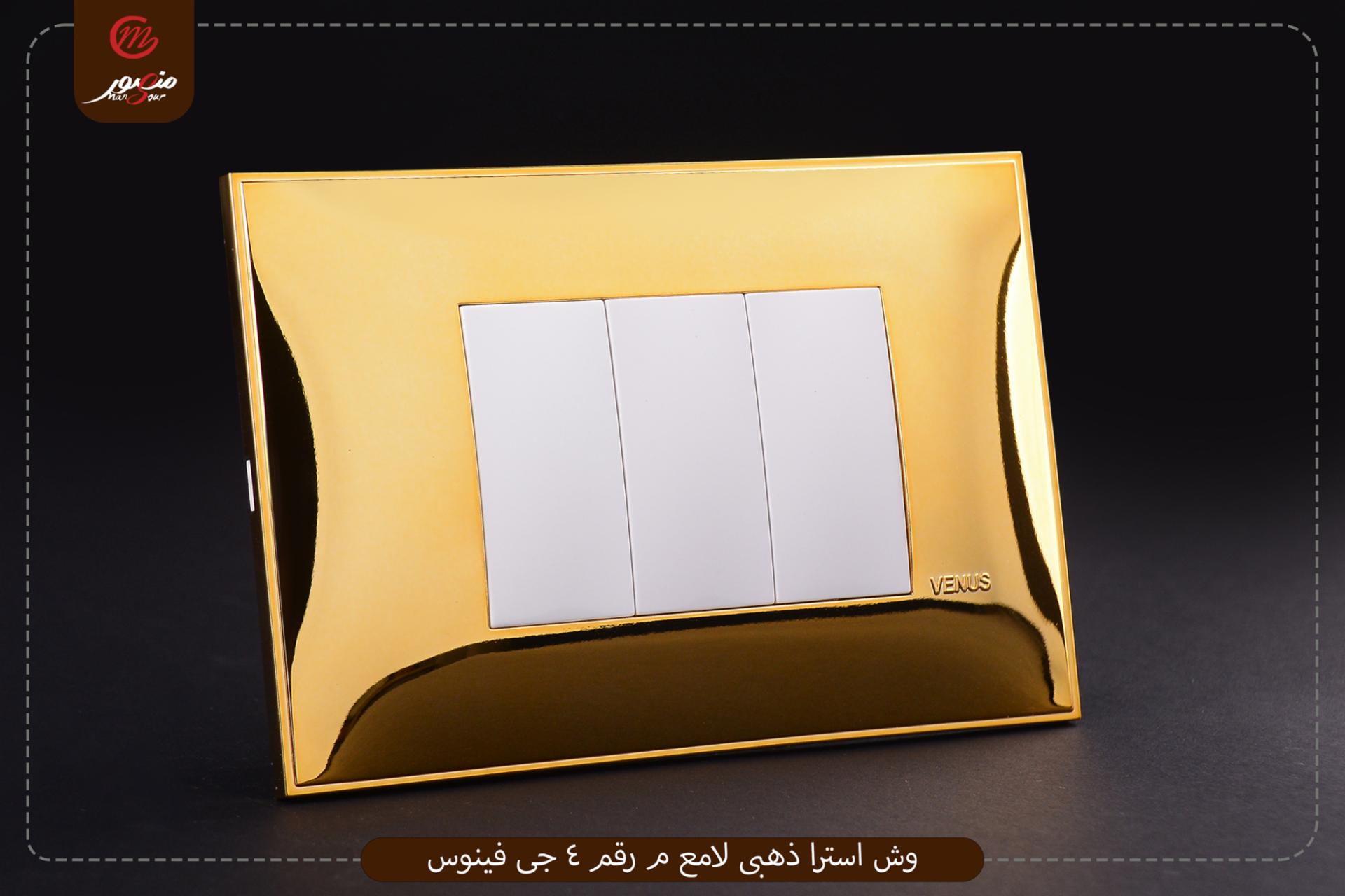 وش استرا ذهبى لامع م رقم 4 جى فينوس 