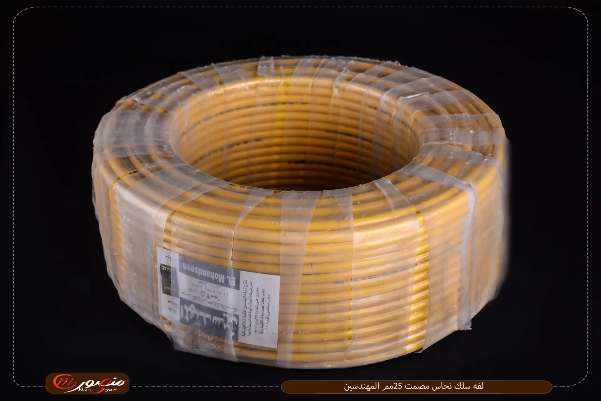 لفه سلك نحاس مصمت 25مم المهندسين