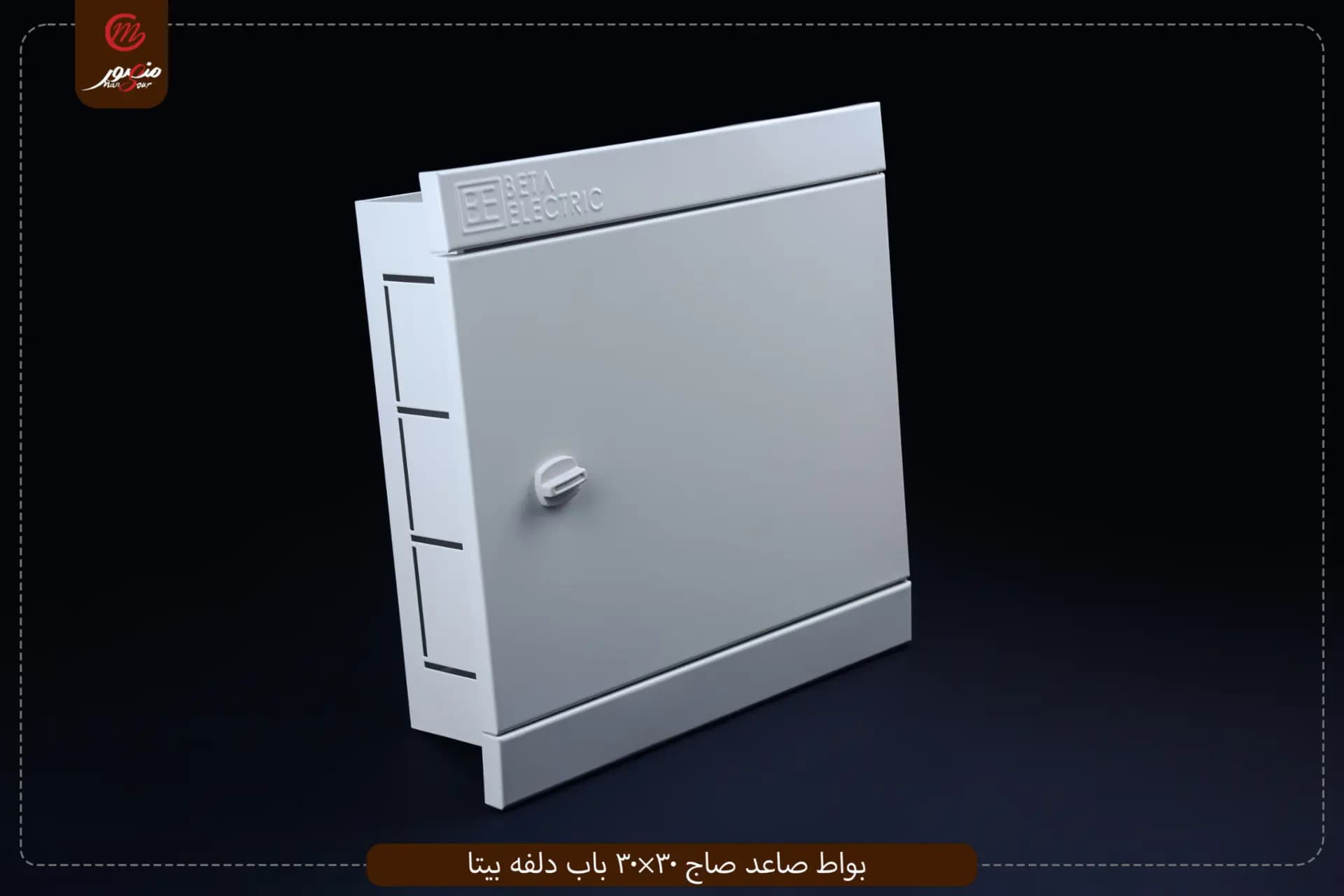 بواط-صاعد-صاج-30×30-باب-دلفه-بيتا