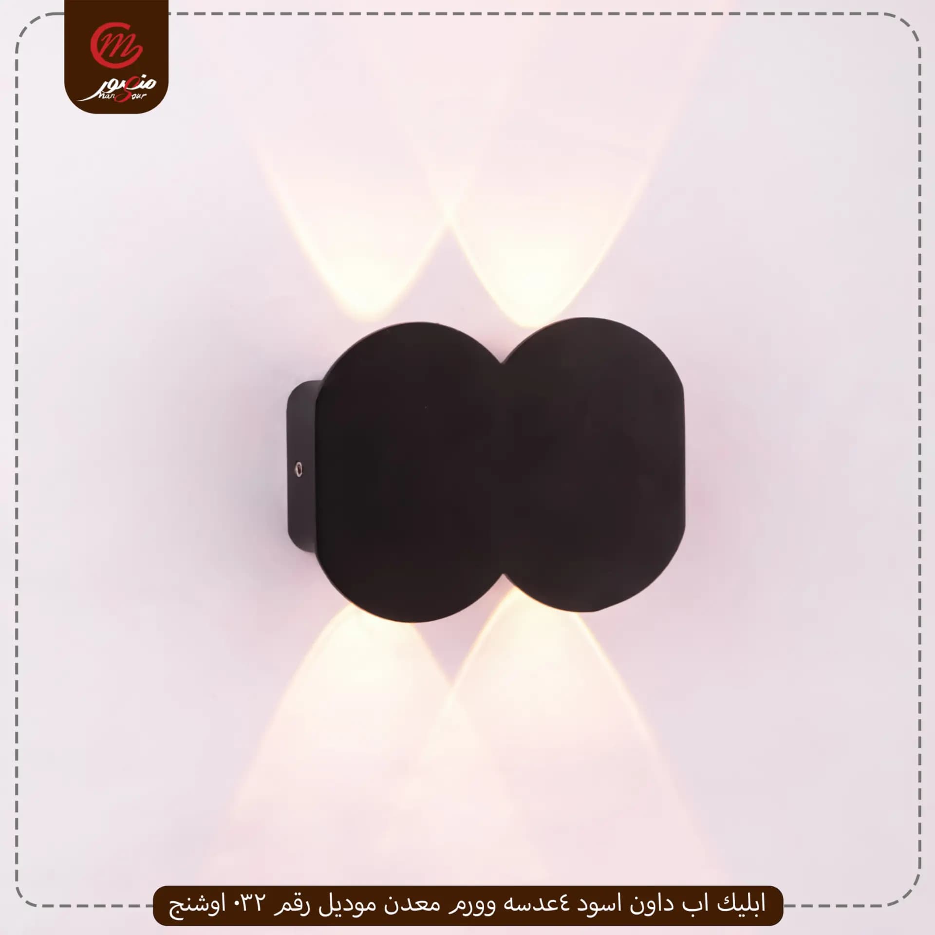 ابليك-اب-داون-اسود-4عدسه-وورم-معدن-موديل-رقم-032-اوشنج