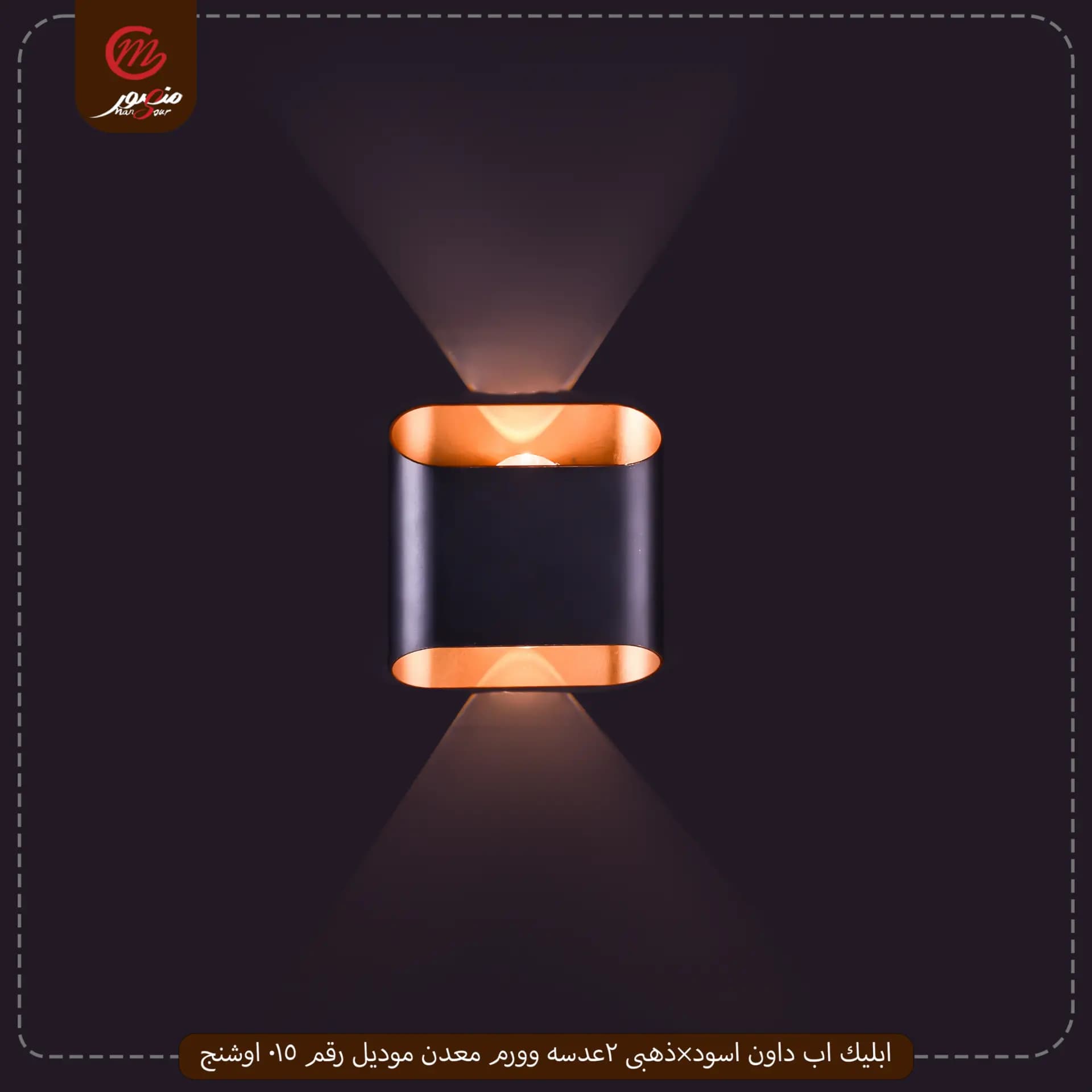 ابليك-اب-داون-اسود×ذهبى-2عدسه-وورم-معدن-موديل-رقم-015-اوشنج