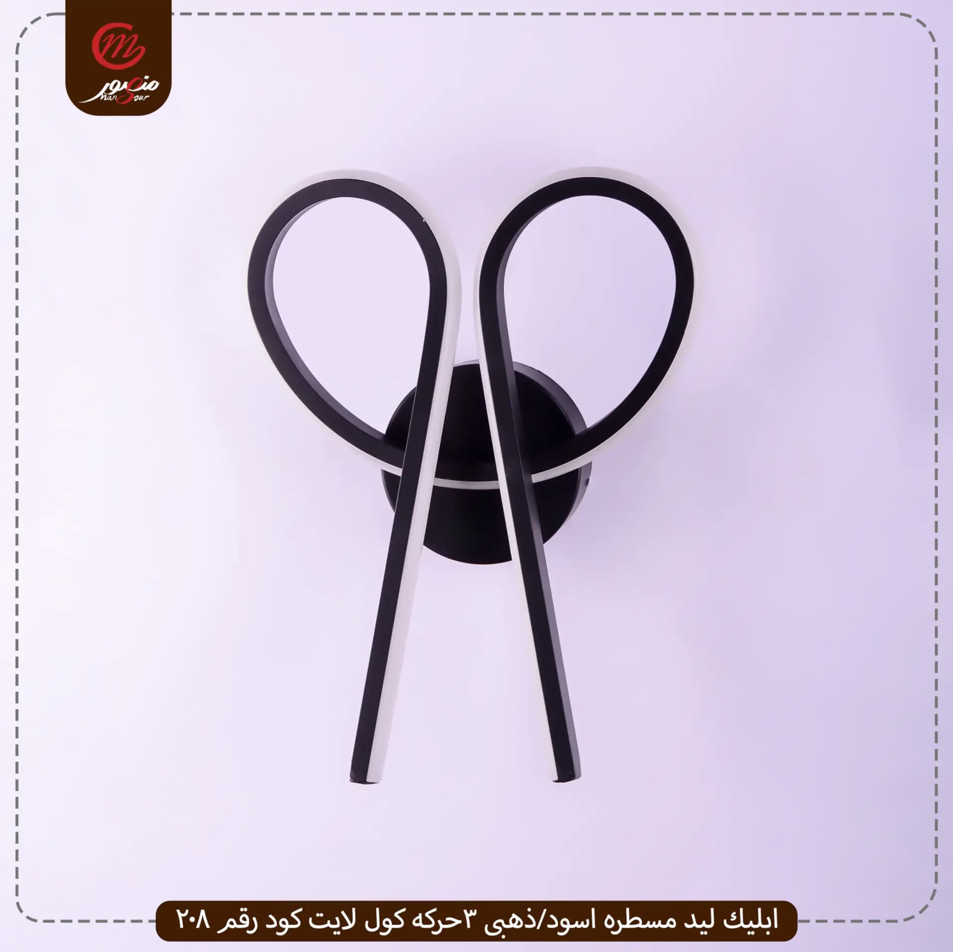 ابليك-ليد-مسطره-اسود-ذهبى-3حركه-كول-لايت-كود-رقم-208