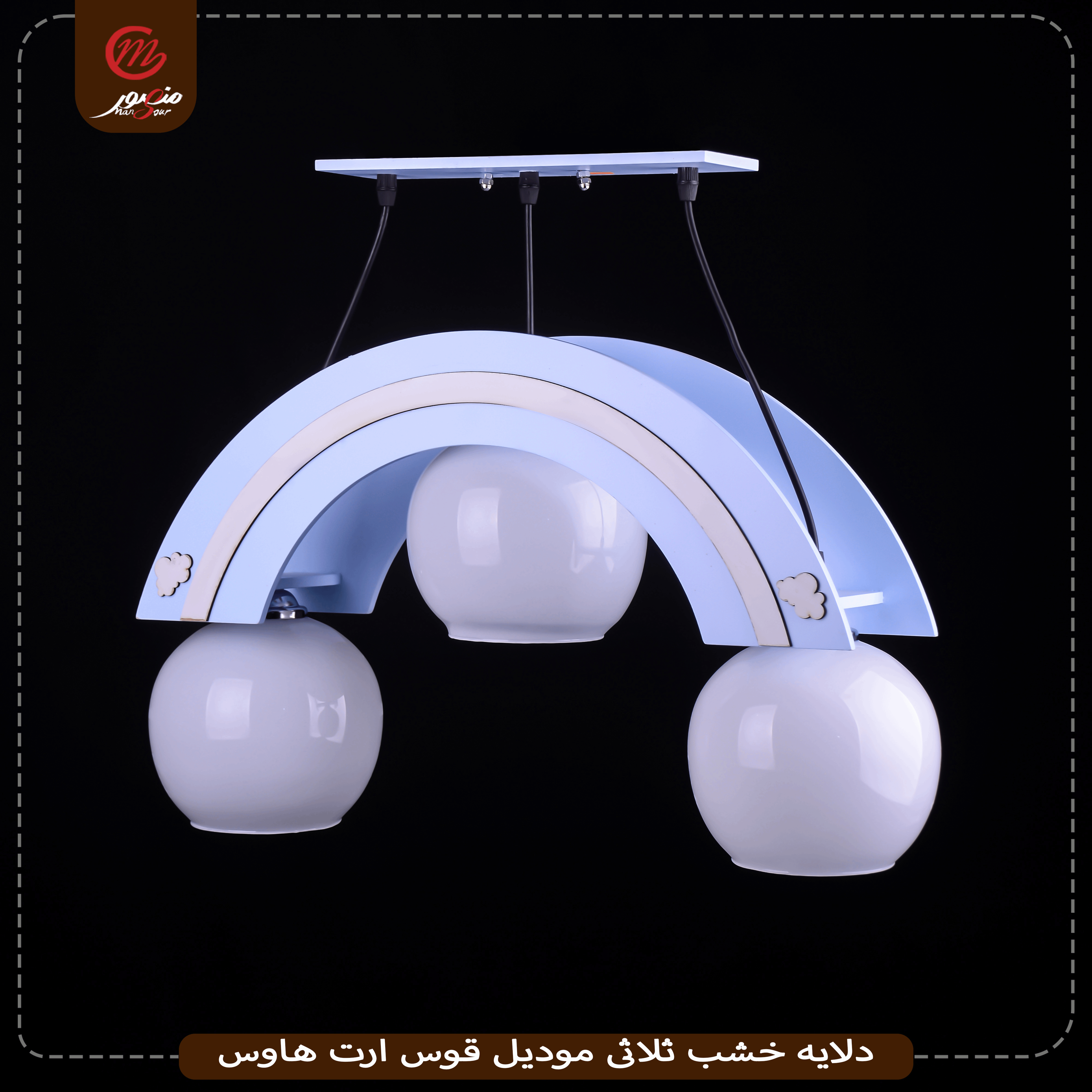 صورة المنتج دلايه خشب ثلاثى موديل قوس ارت هاوس
