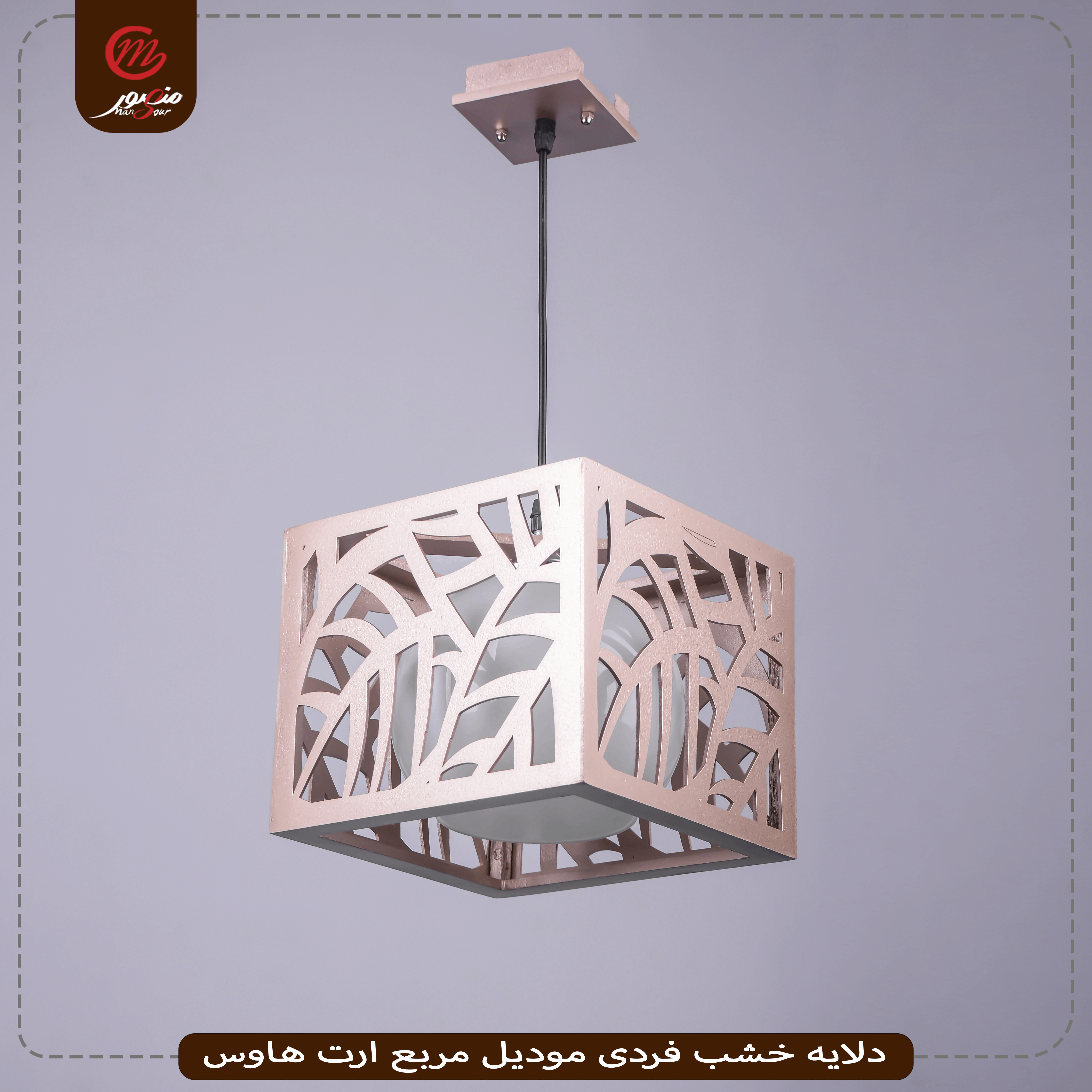صورة المنتج دلايه خشب فردى موديل مربع ارت هاوس