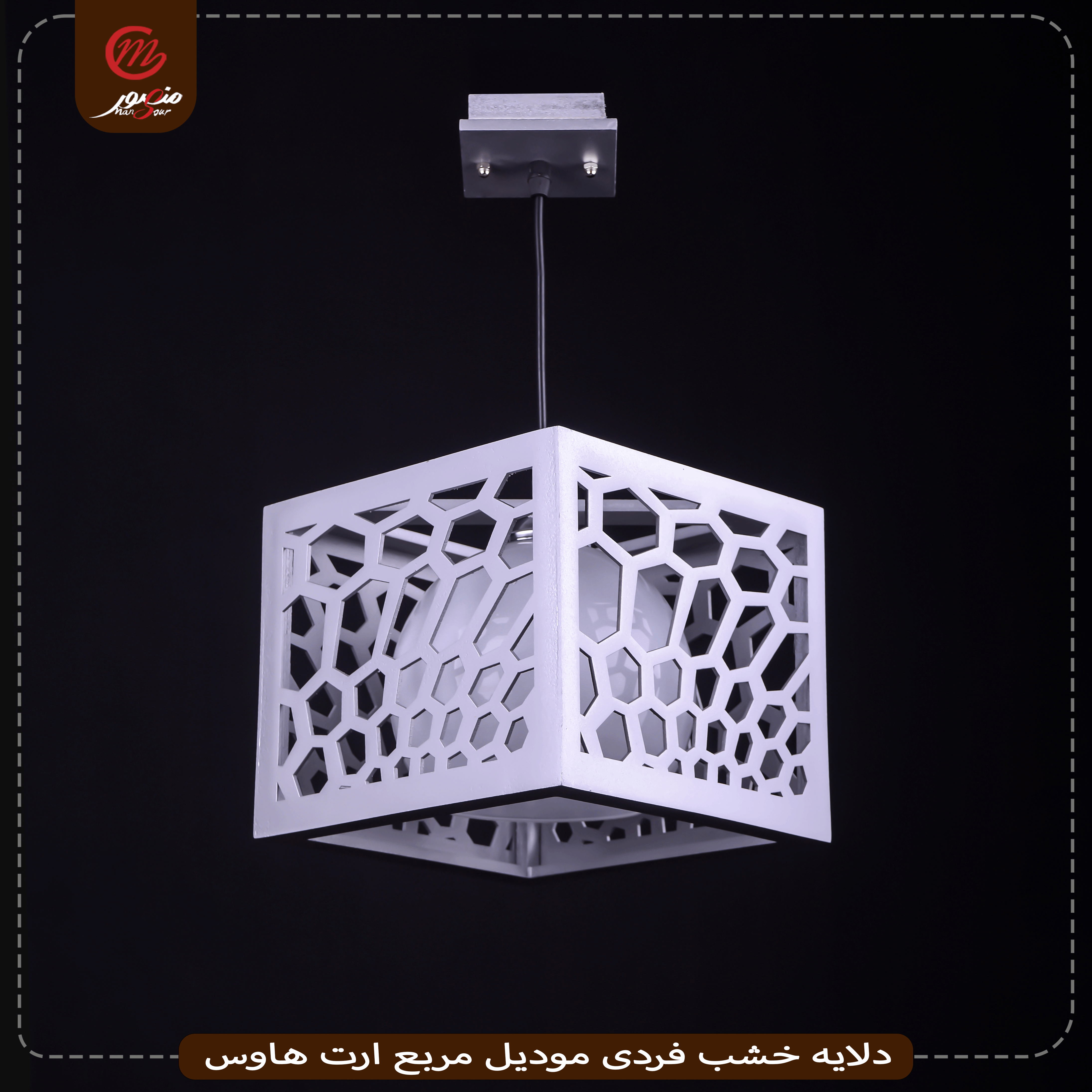 صورة المنتج دلايه خشب فردى موديل مربع ارت هاوس