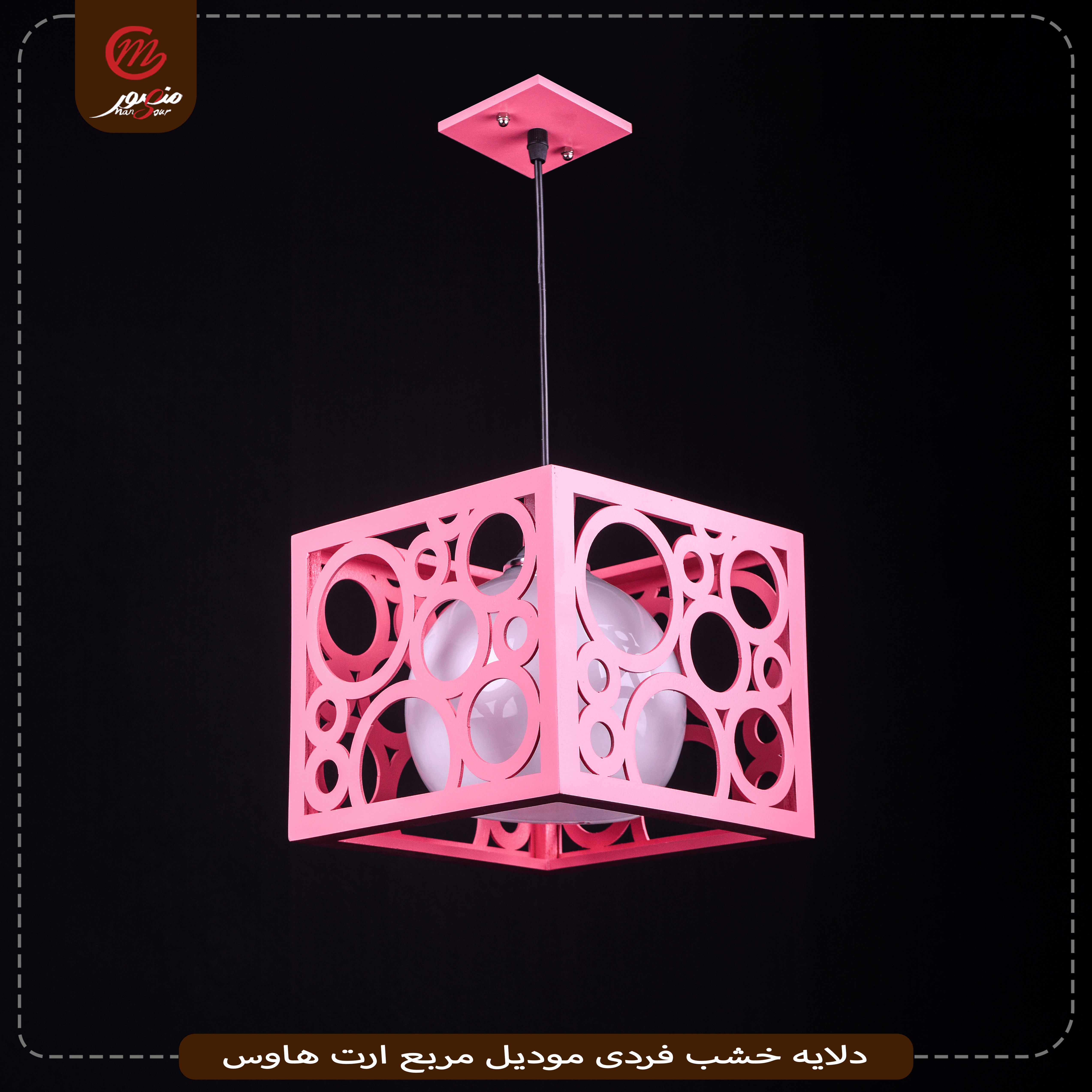 صورة المنتج دلايه خشب فردى موديل مربع ارت هاوس