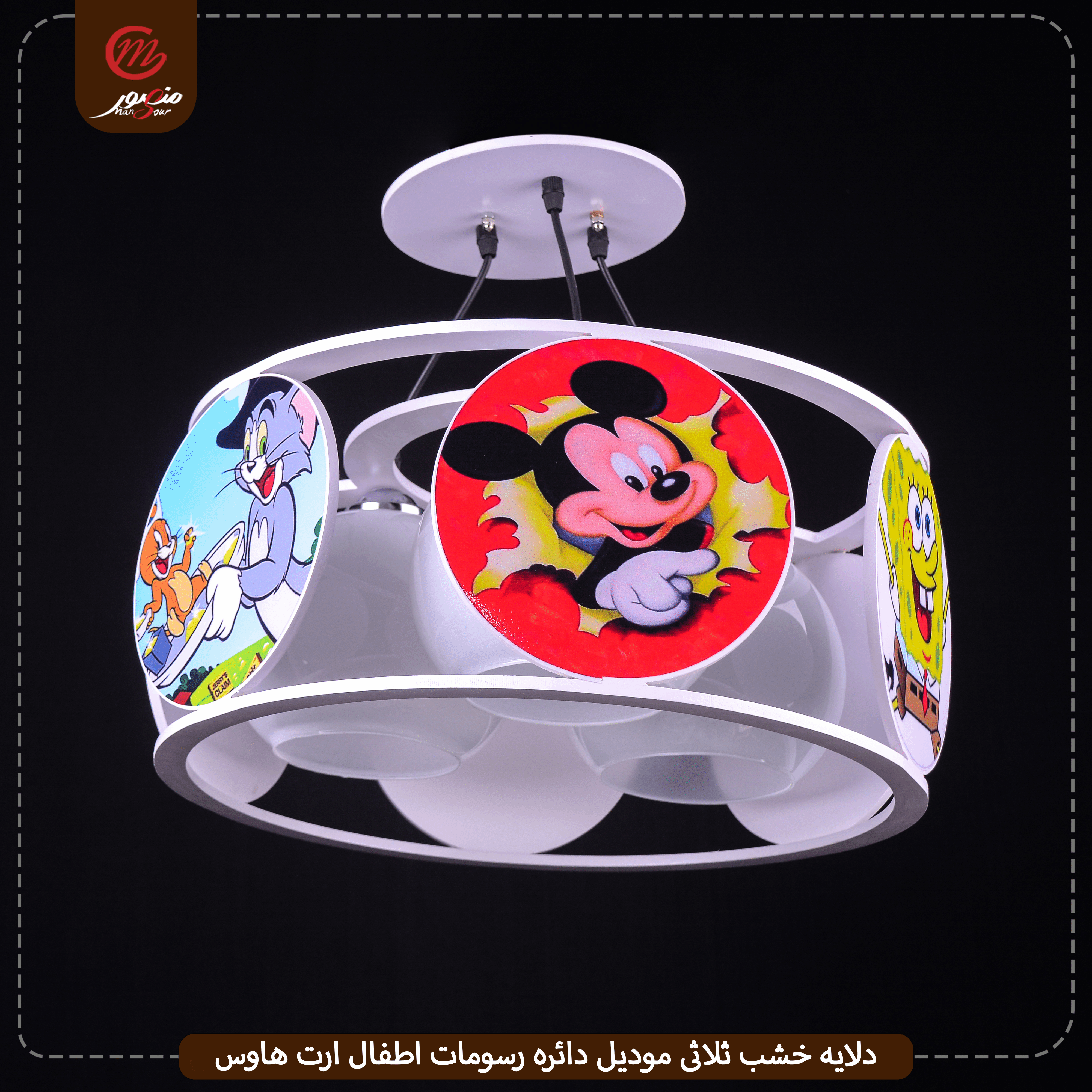 دلايه خشب ثلاثى موديل دائره رسومات اطفال ارت هاوس – الصورة 3