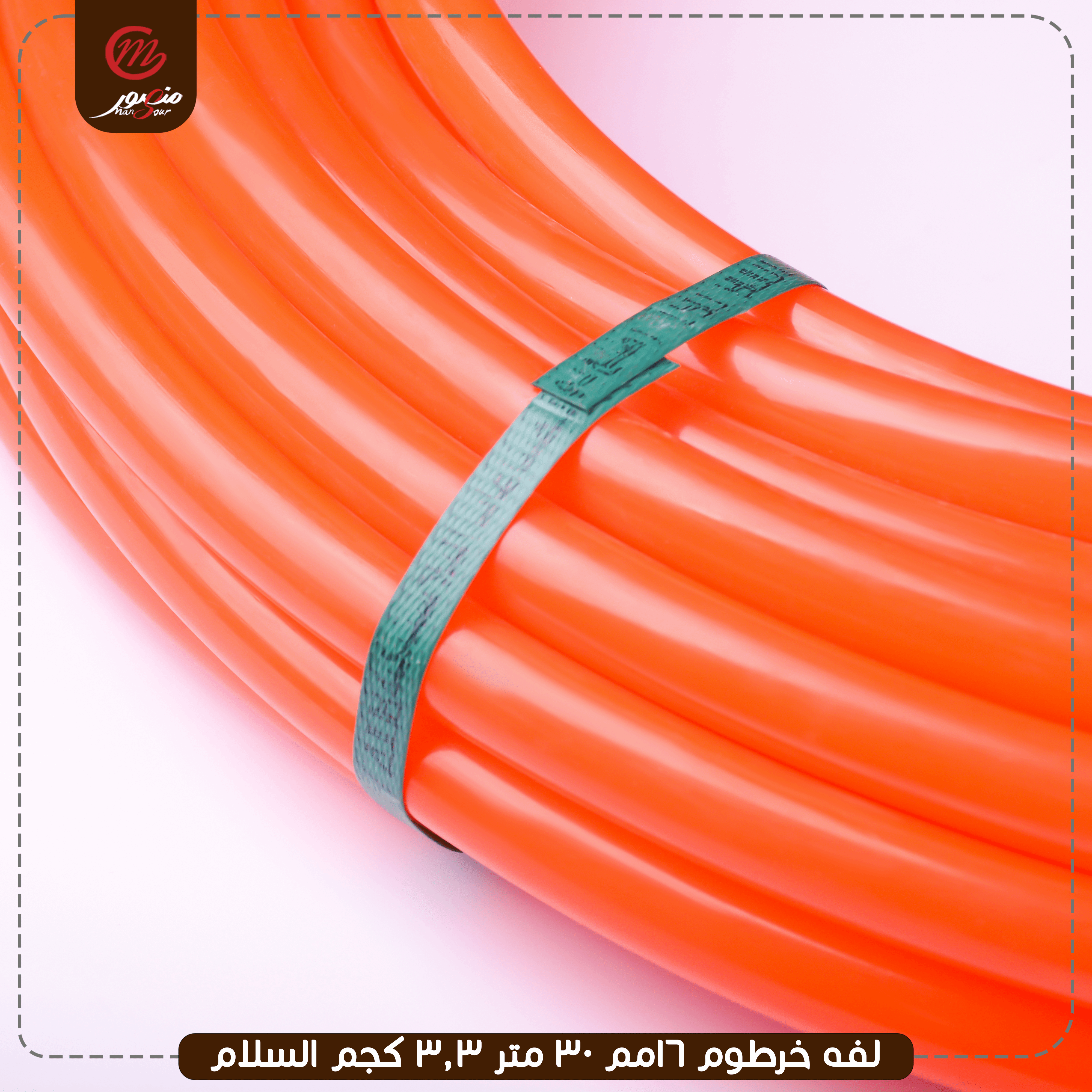 لفه خرطوم 16مم 30 متر 3.3 كجم السلام – الصورة 6