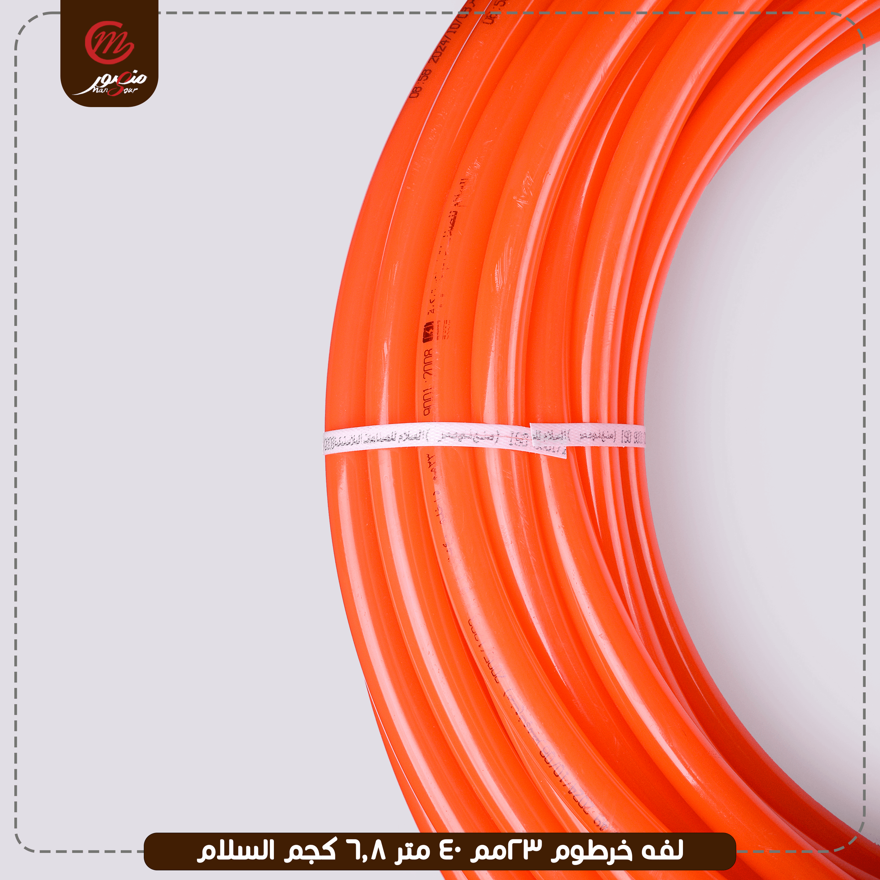 لفه خرطوم 23مم 40 متر 6.8 كجم السلام – الصورة 5