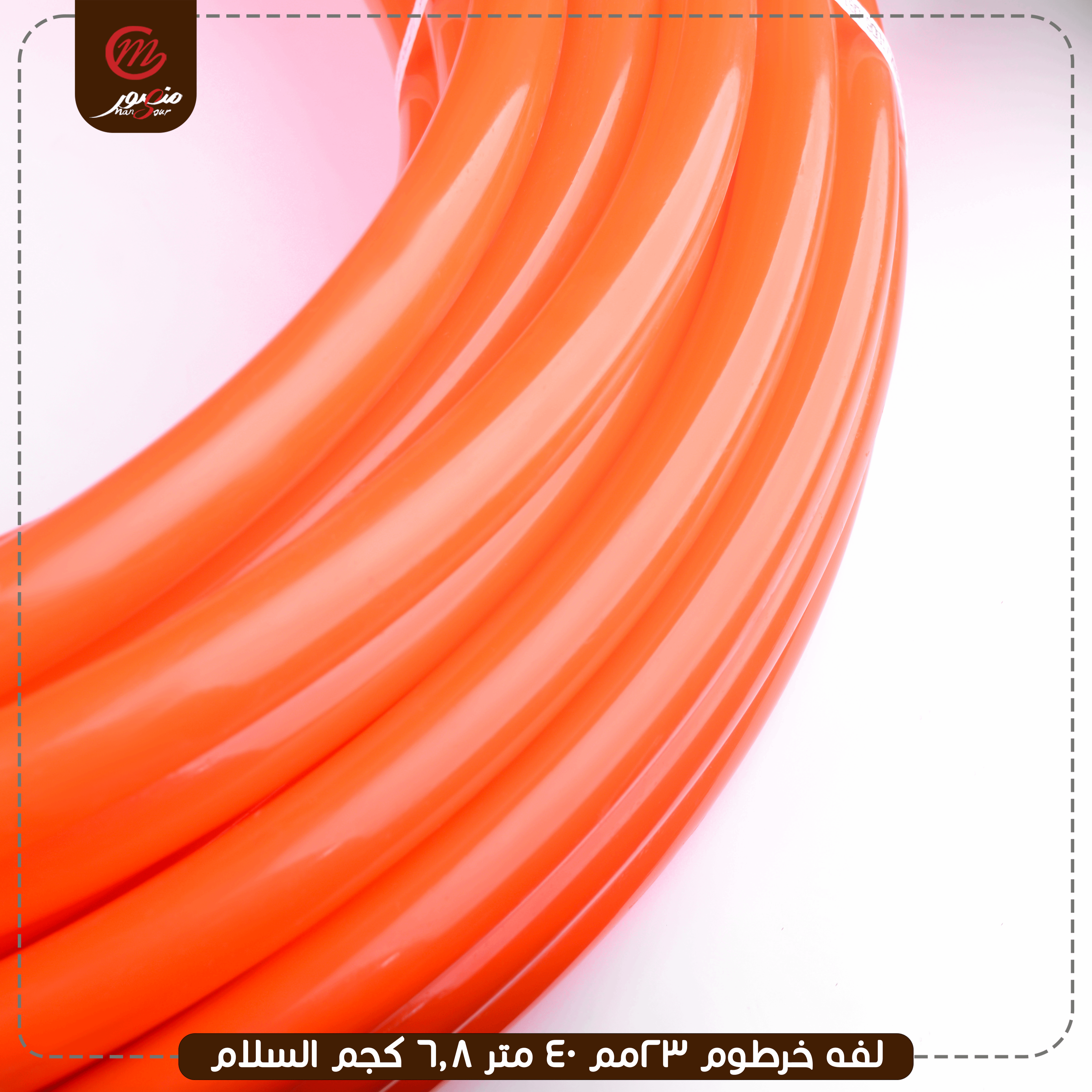 لفه خرطوم 23مم 40 متر 6.8 كجم السلام – الصورة 6