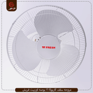 صورة مروحه-سقف-كاريوكا-16-بوصه-اوربيت-فريش
