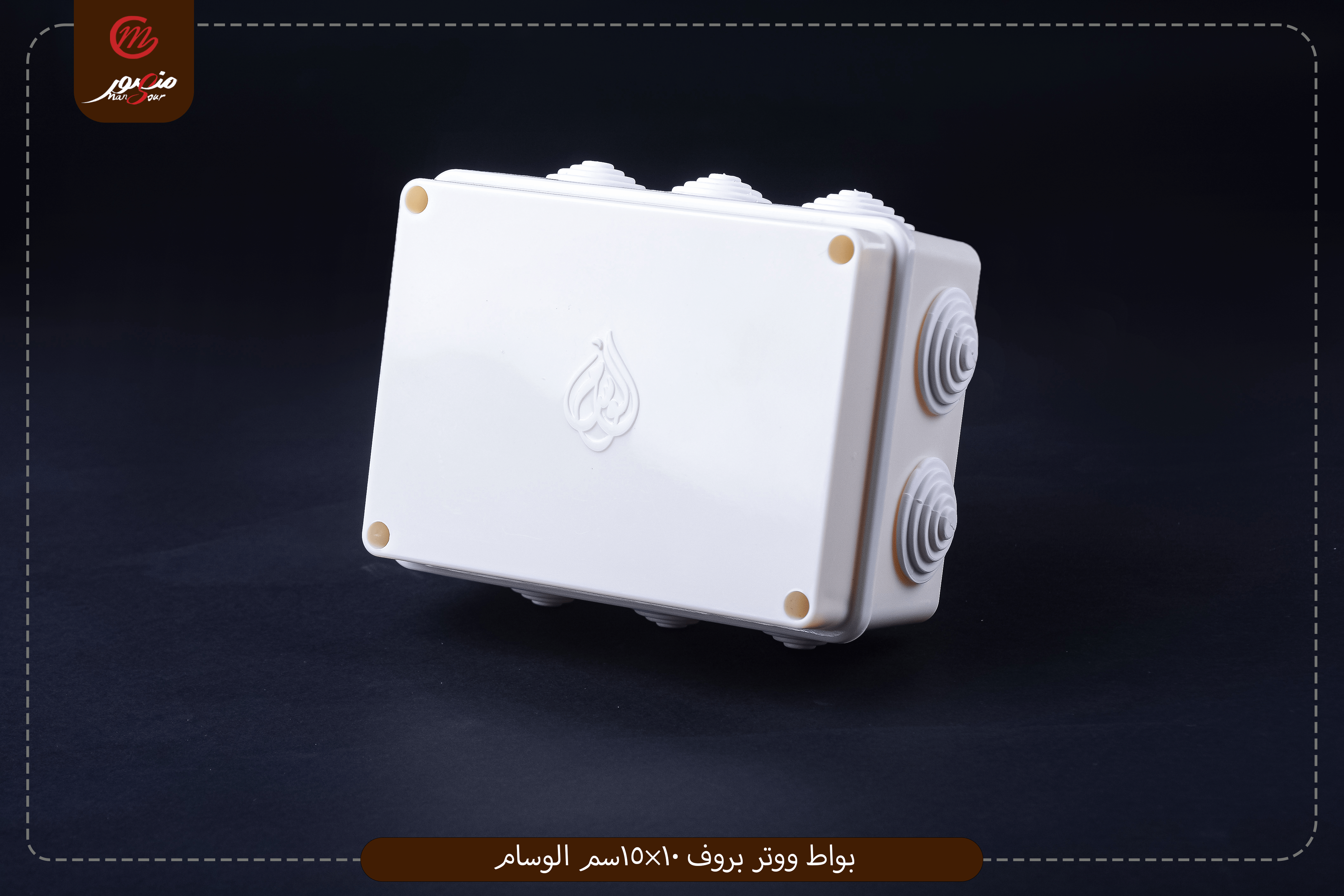 بواط-ووتر-بروف-10×15سم-الوسام