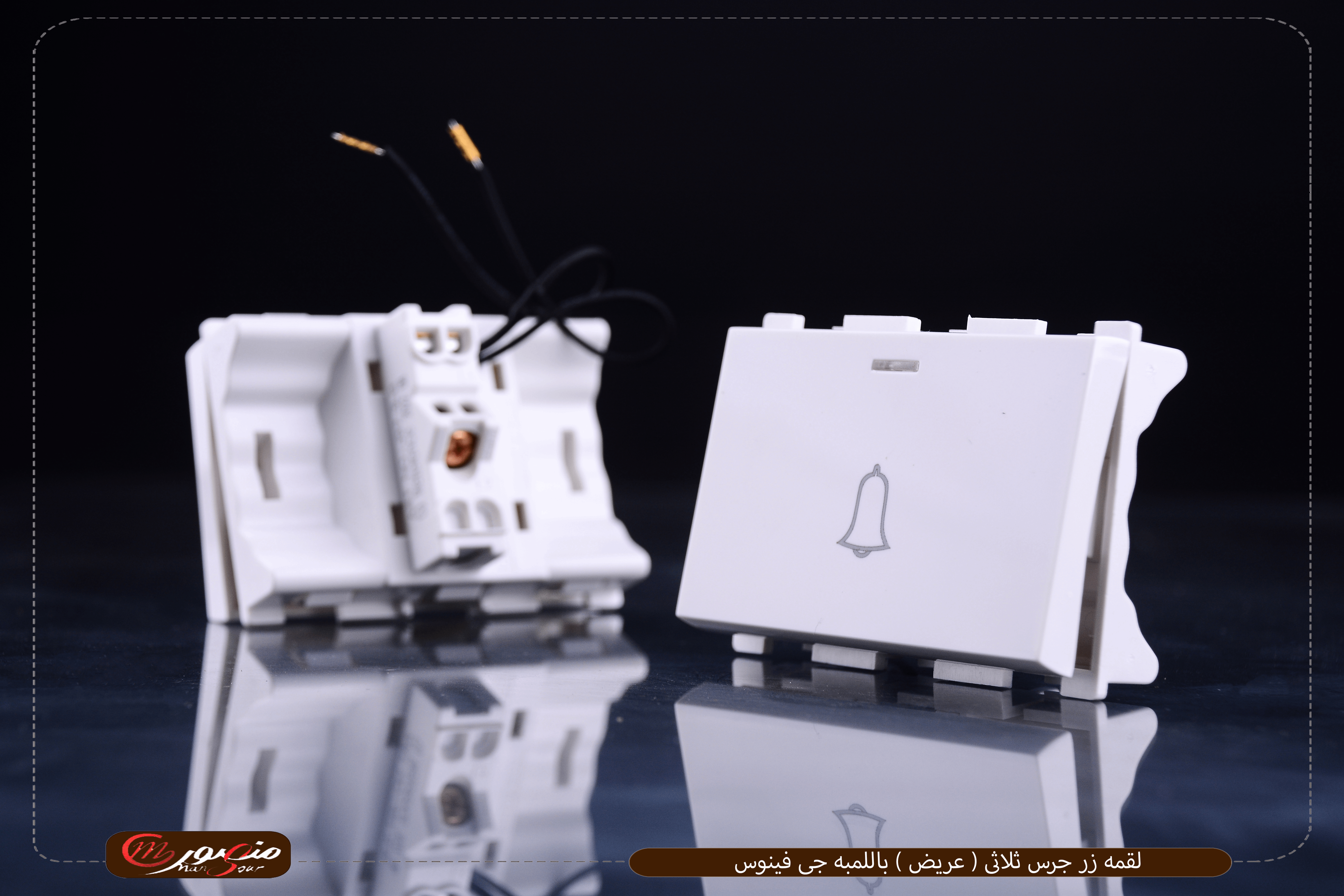 لقمه-زر-جرس-ثلاثى-عريض-باللمبه-جى-فينوس