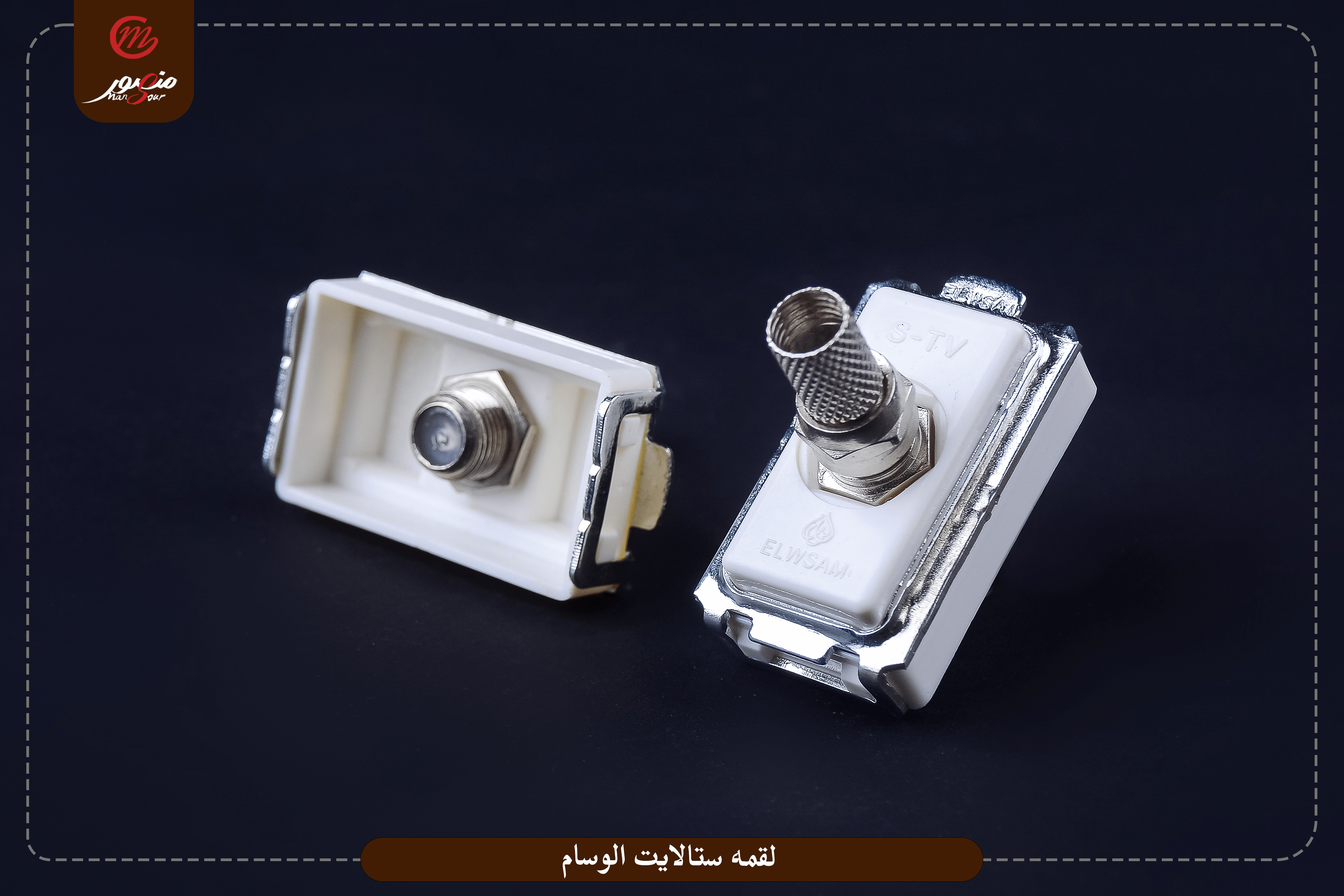 لقمه-ستالايت-الوسام