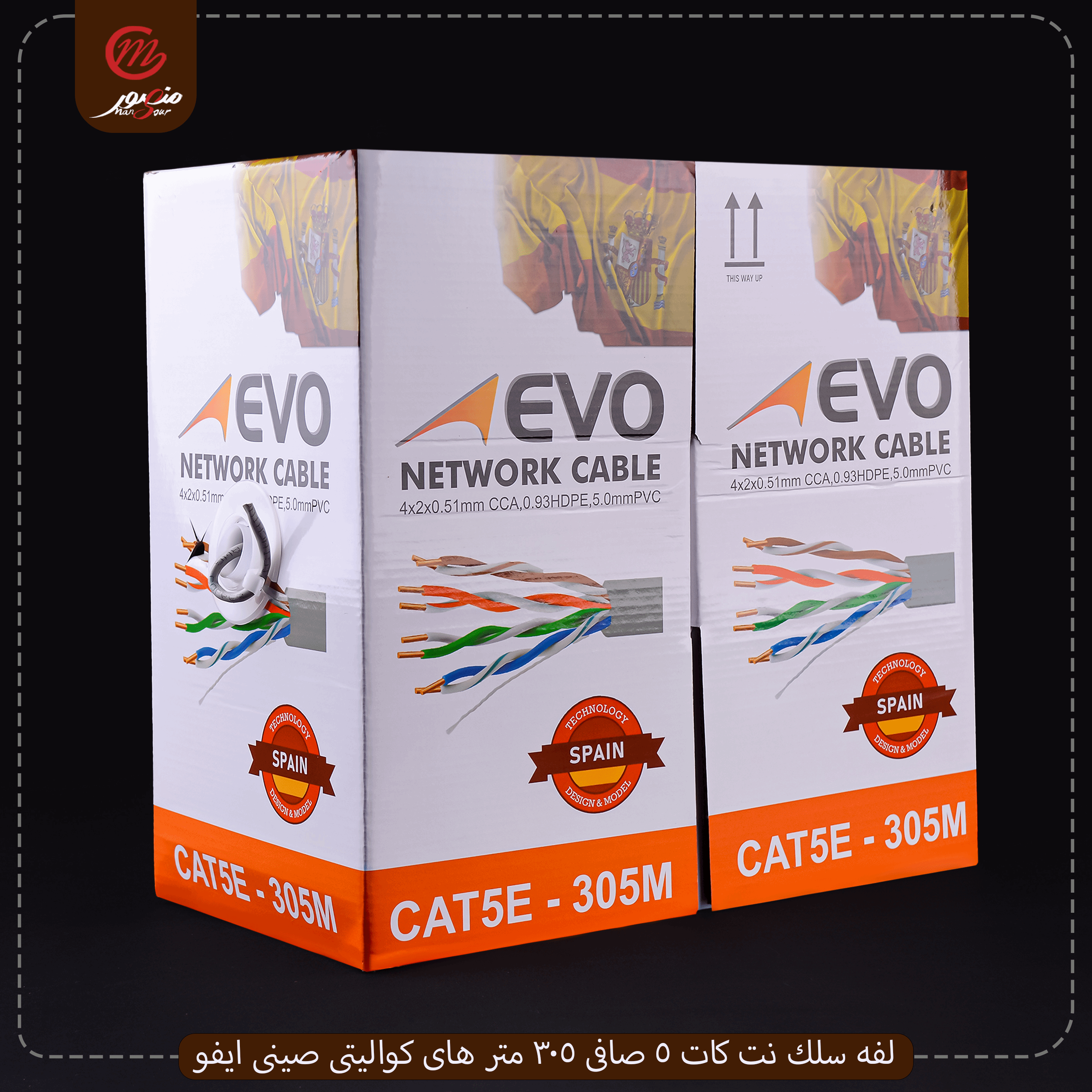 صورة المنتج لفه سلك نت كات 5 صافى 305 متر هاى كواليتى صينى ايفو