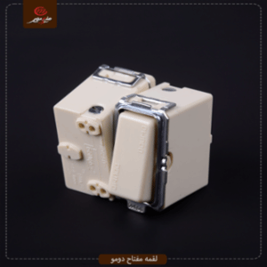 لقمه بريزه دومو عبوه 400 ( 20 × 20 ) 0