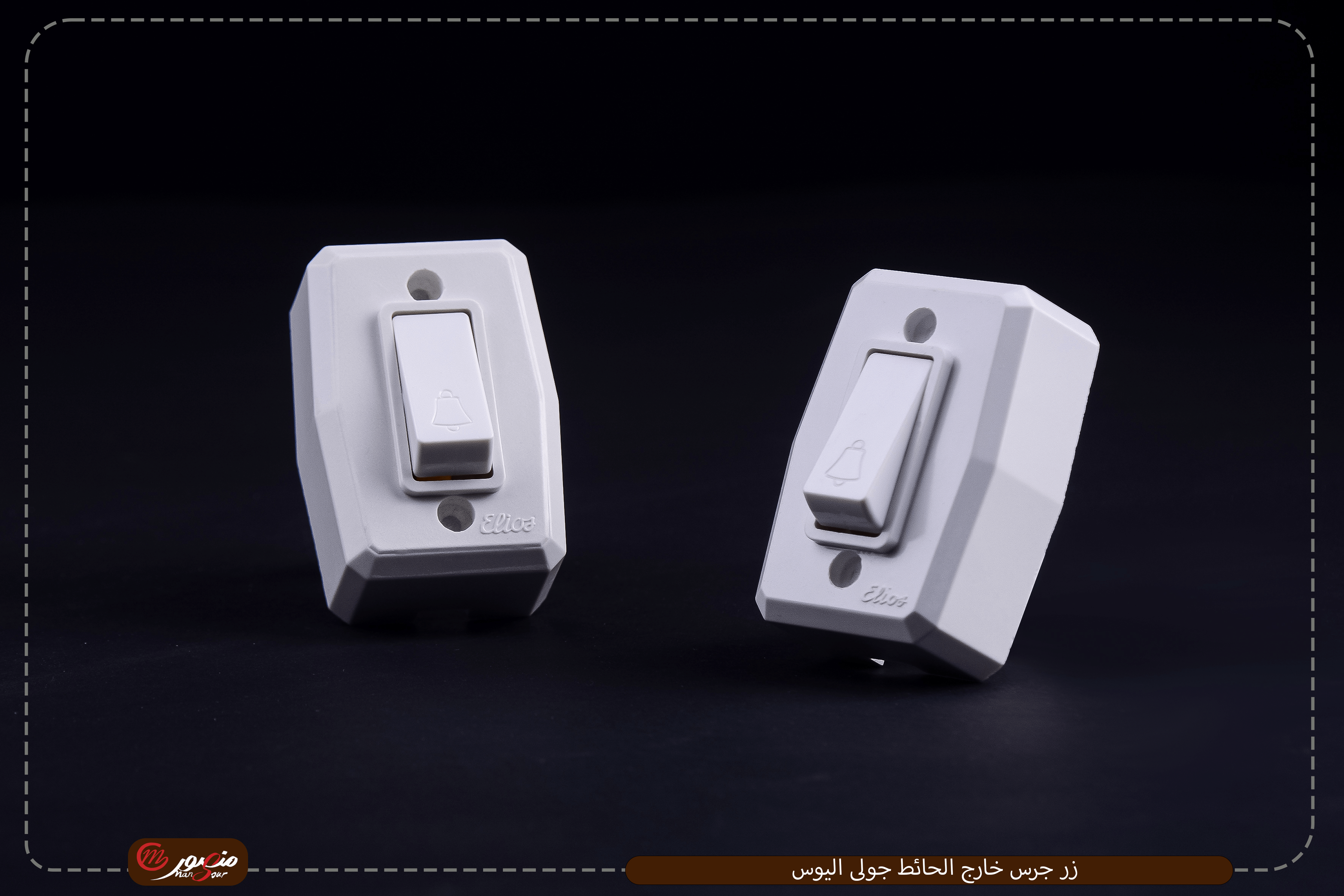 زر-جرس-خارج-الحائط-جولى-اليوس