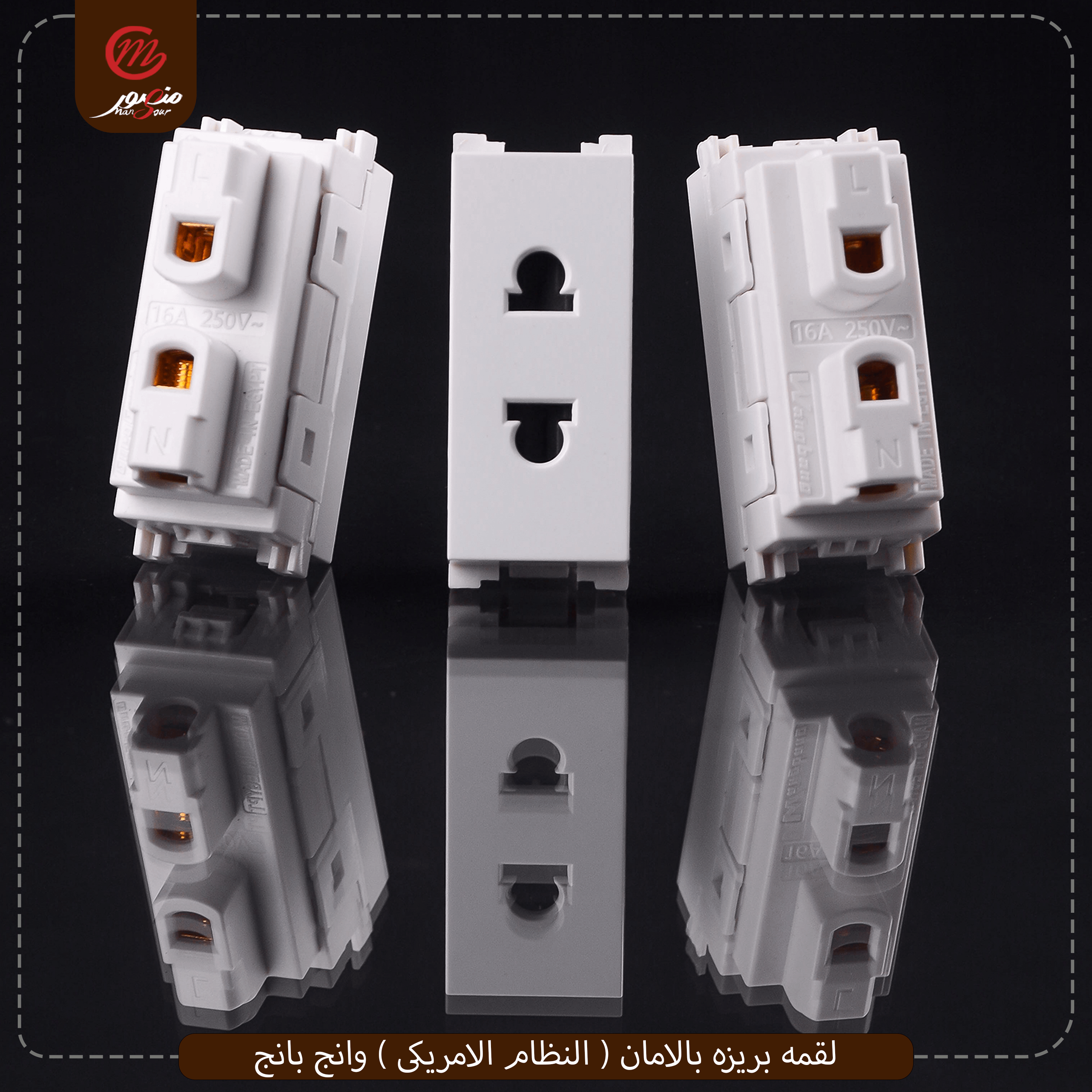 لقمه بريزه بالامان ( النظام الامريكى ) وانج بانج – الصورة 2