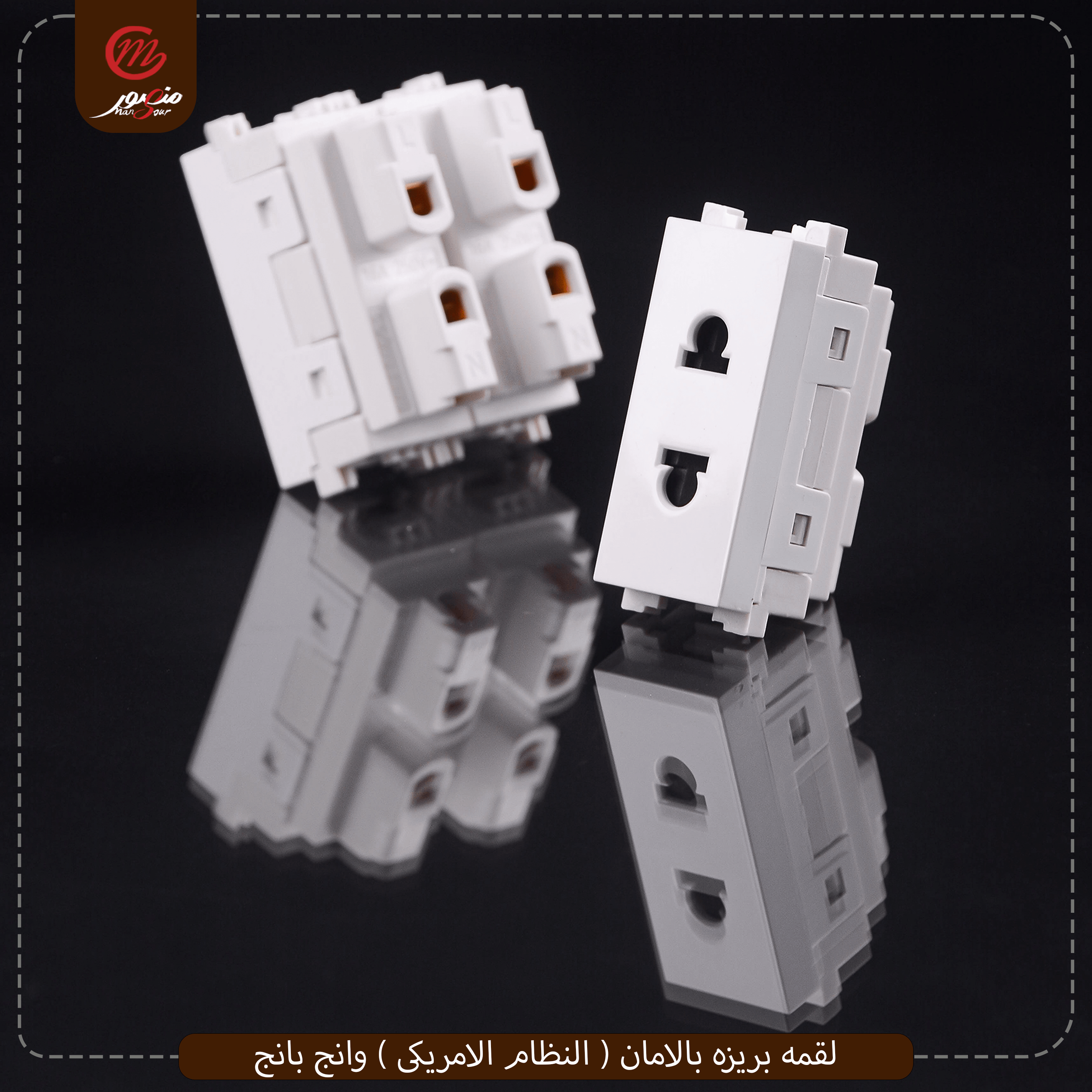 لقمه بريزه بالامان ( النظام الامريكى ) وانج بانج – الصورة 3