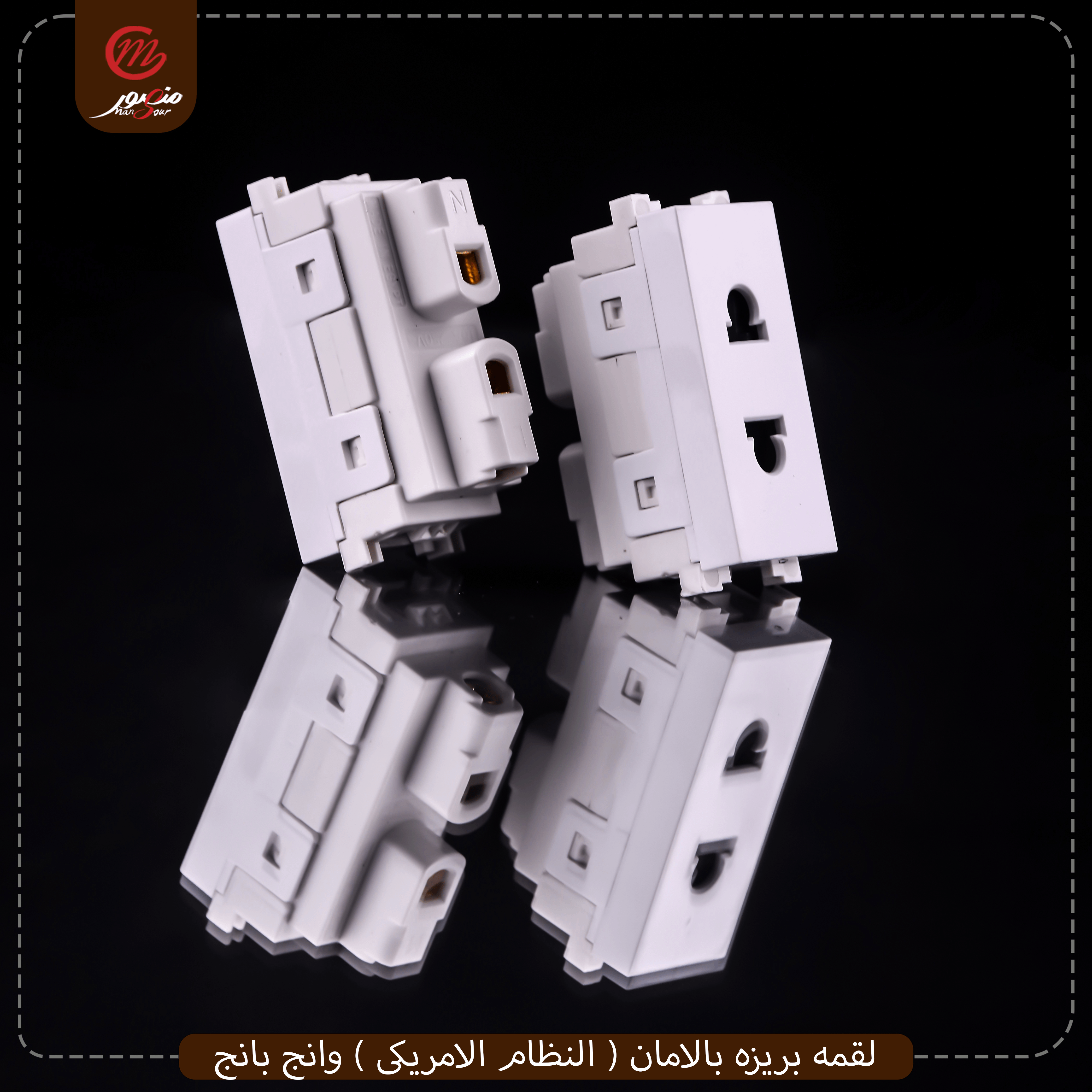 لقمه بريزه بالامان ( النظام الامريكى ) وانج بانج – الصورة 4