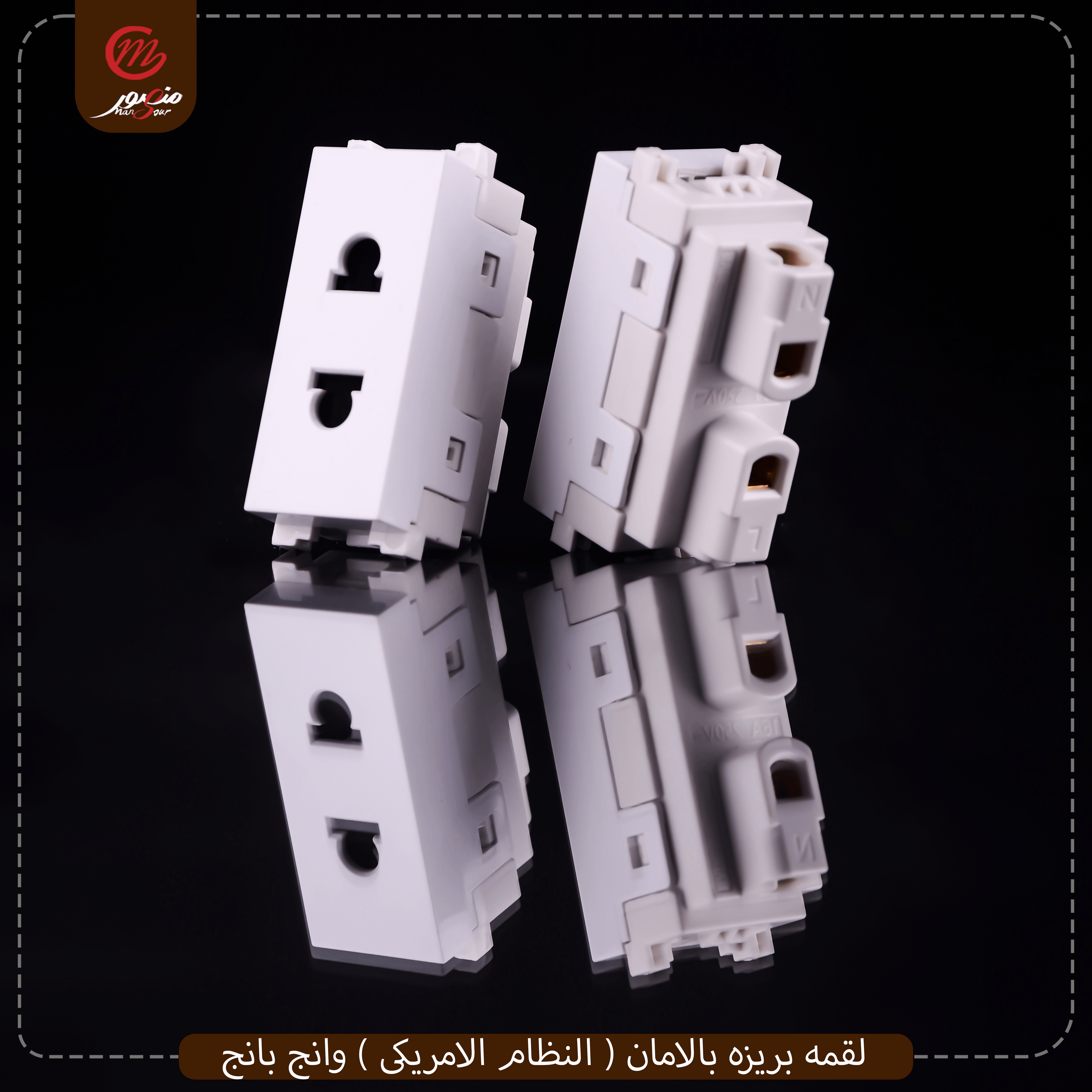 لقمه بريزه بالامان ( النظام الامريكى ) وانج بانج – الصورة 5