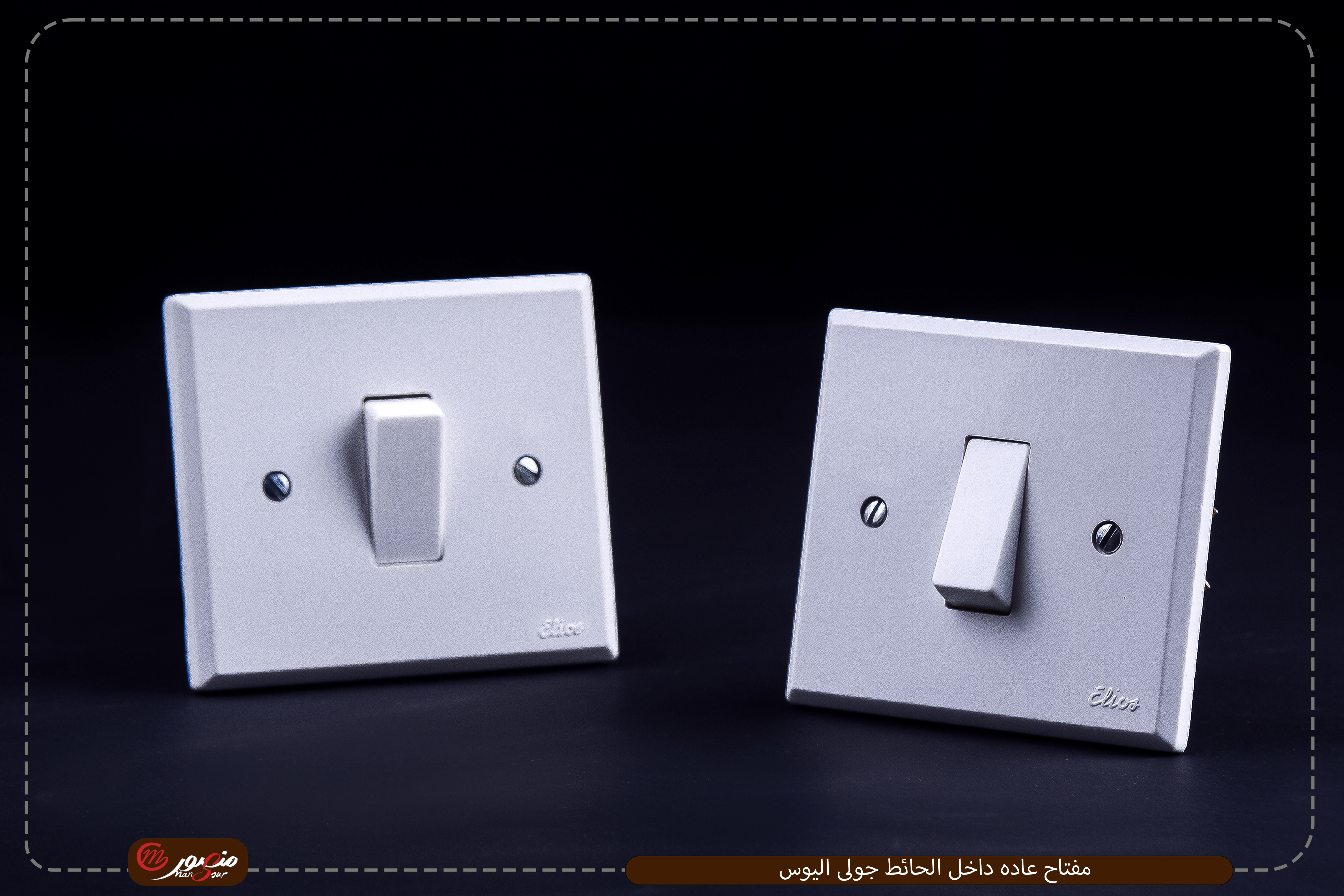 مفتاح-عاده-داخل-الحائط-جولى-اليوس