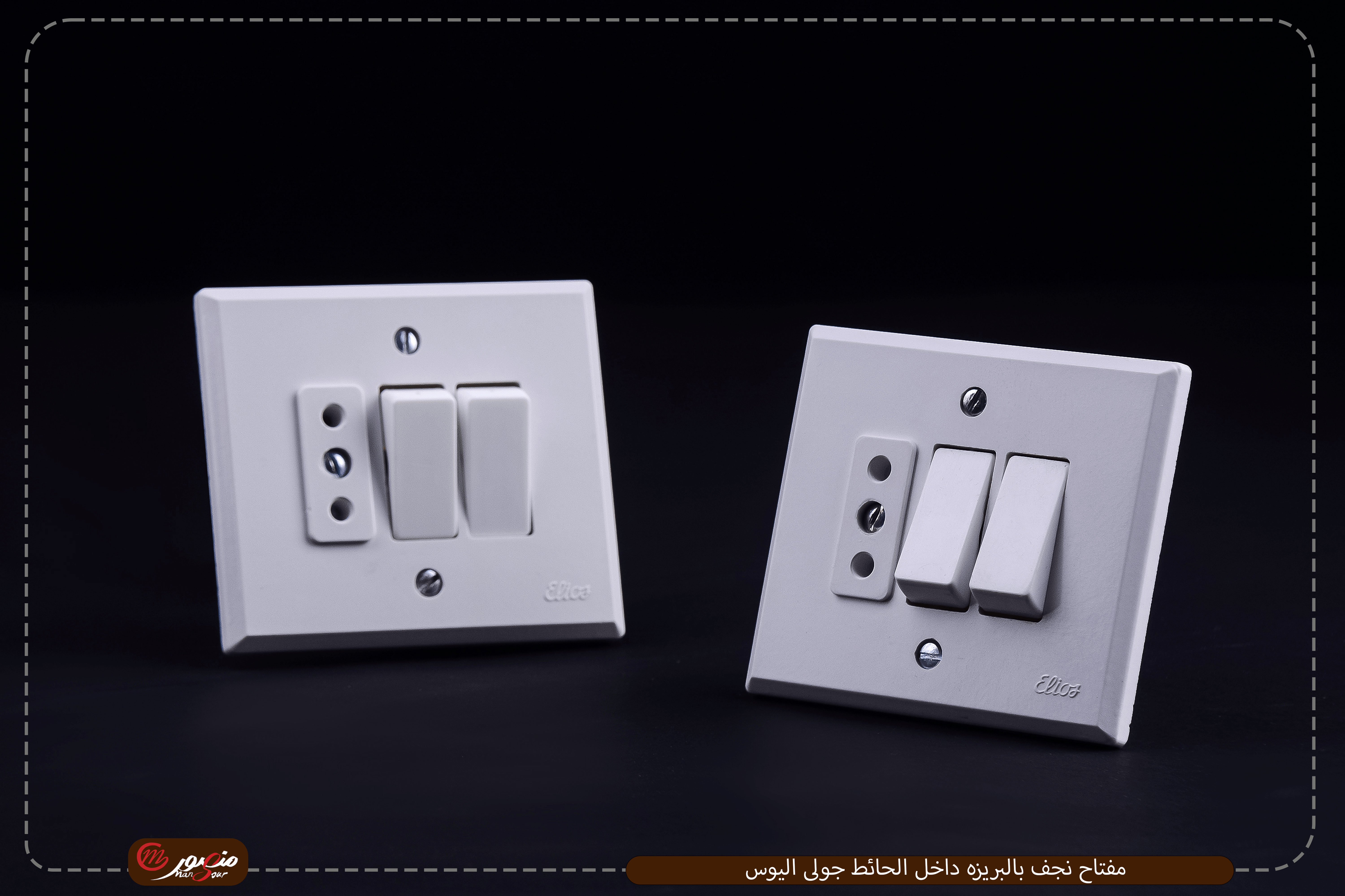 صورة المنتج مفتاح نجف بالبريزه داخل الحائط جولى اليوس عبوه 240 ( 20 × 12 ) 0