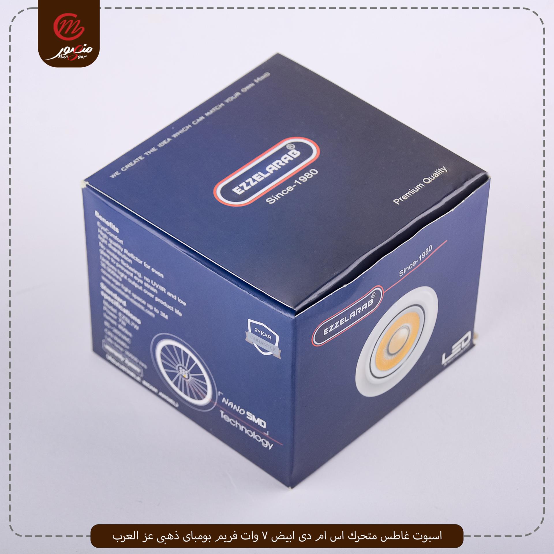 صورة المنتج اسبوت غاطس متحرك اس ام دى ابيض 7 وات فريم بومباى ذهبى عز العرب