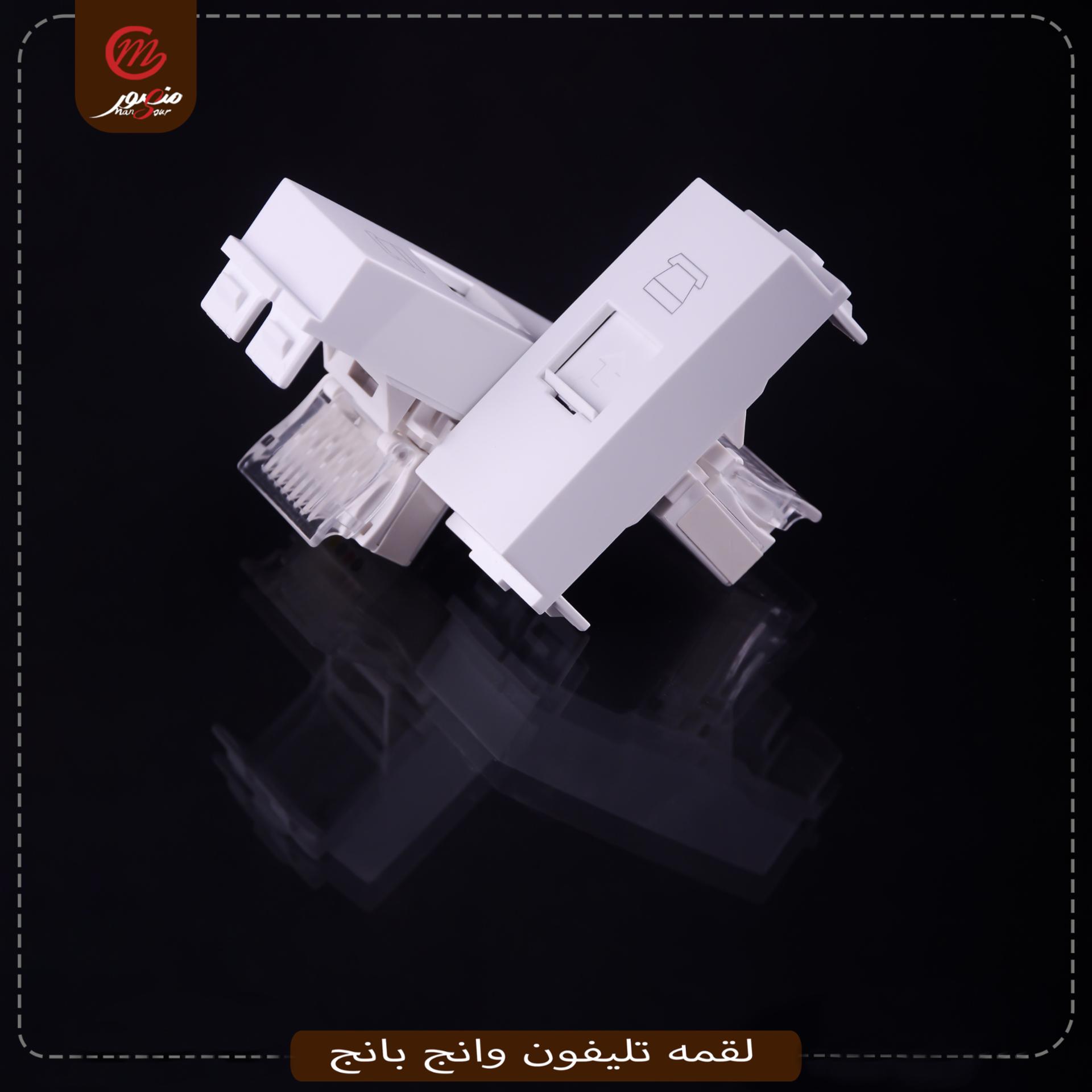 لقمه تليفون وانج بانج – الصورة 3