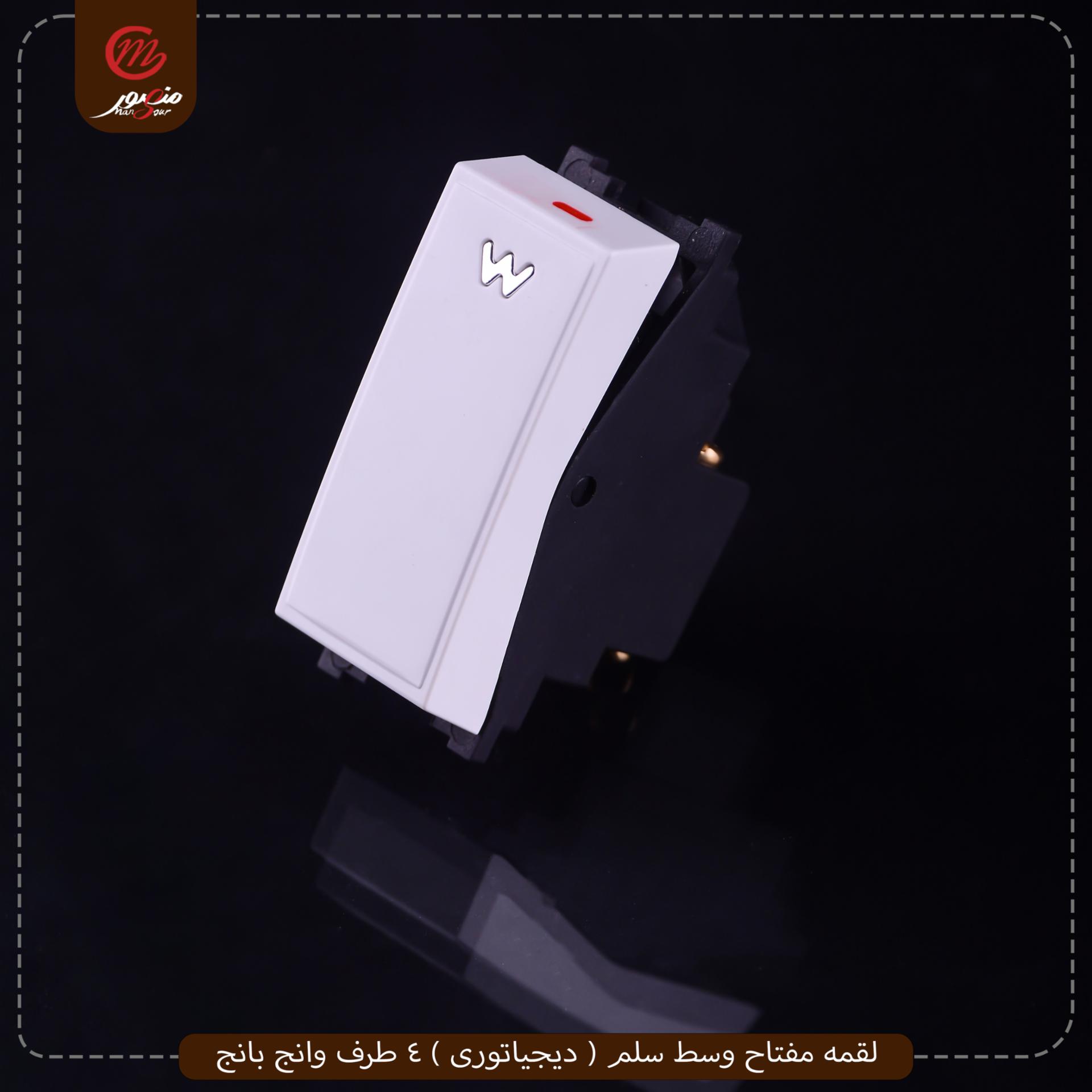 لقمه مفتاح وسط سلم ( ديجياتورى ) 4 طرف وانج بانج – الصورة 3