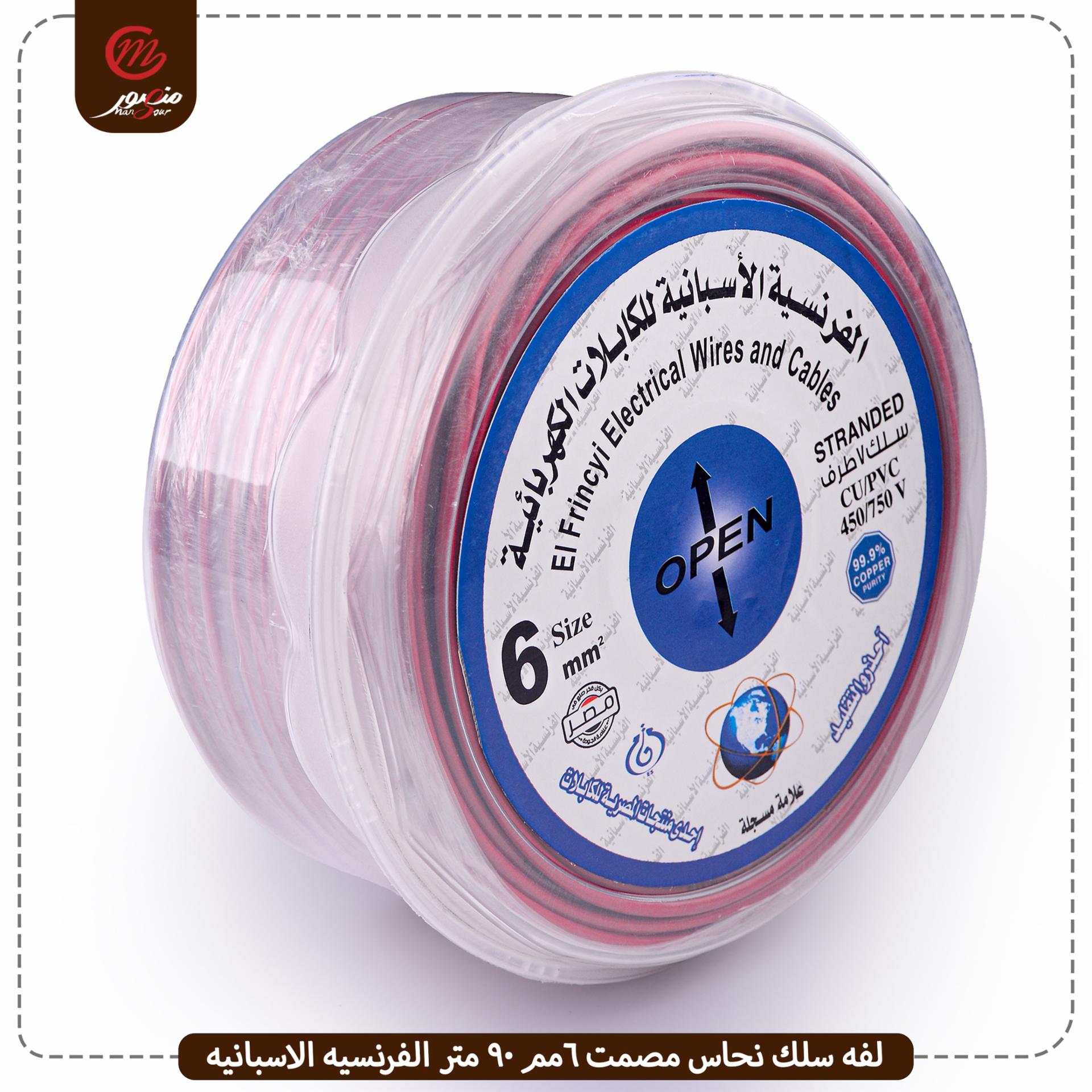 لفه سلك نحاس مصمت 6مم 90 متر الفرنسيه الاسبانيه