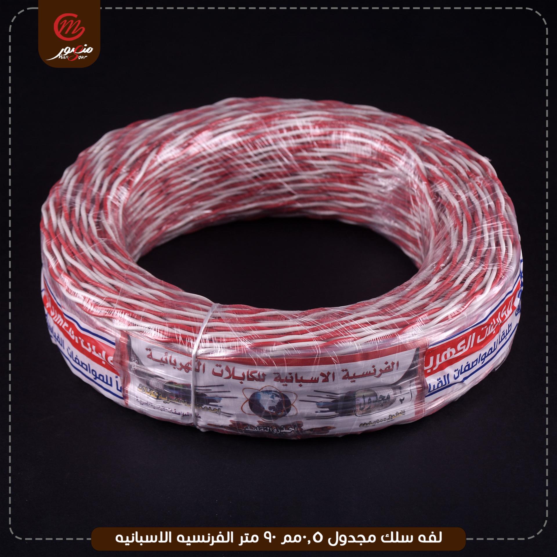 لفه سلك مجدول 0.5مم 90 متر الفرنسيه الاسبانيه – الصورة 2