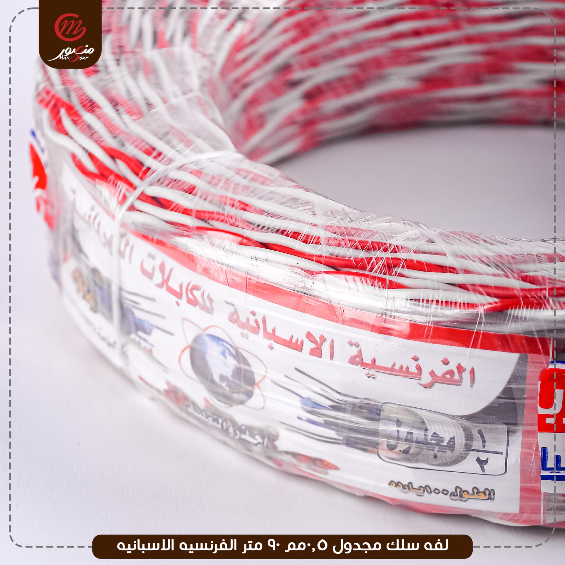 لفه سلك مجدول 0.5مم 90 متر الفرنسيه الاسبانيه – الصورة 3