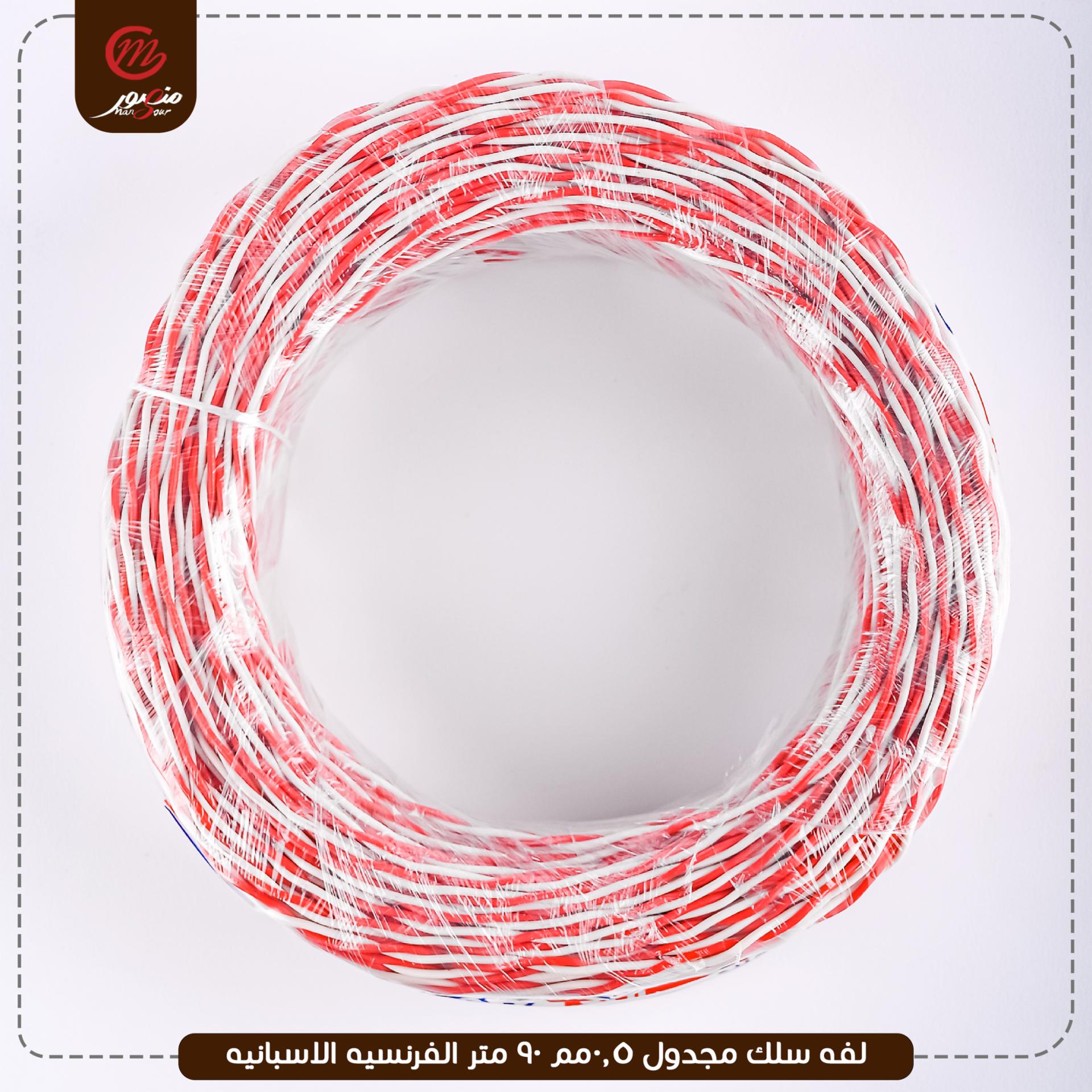 لفه سلك مجدول 0.5مم 90 متر الفرنسيه الاسبانيه – الصورة 4