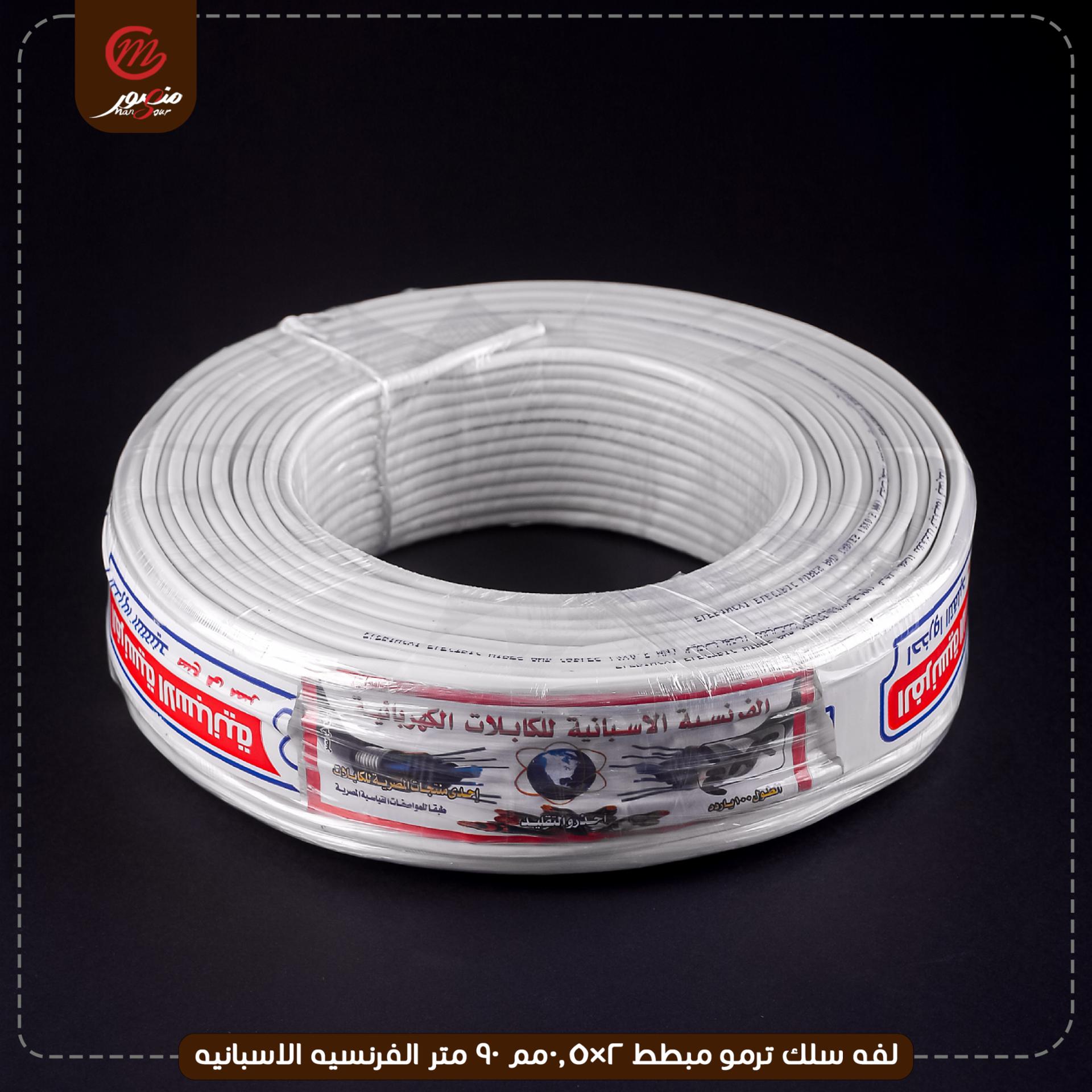 صورة المنتج لفه سلك ترمو مبطط 2×0.5مم 90 متر الفرنسيه الاسبانيه