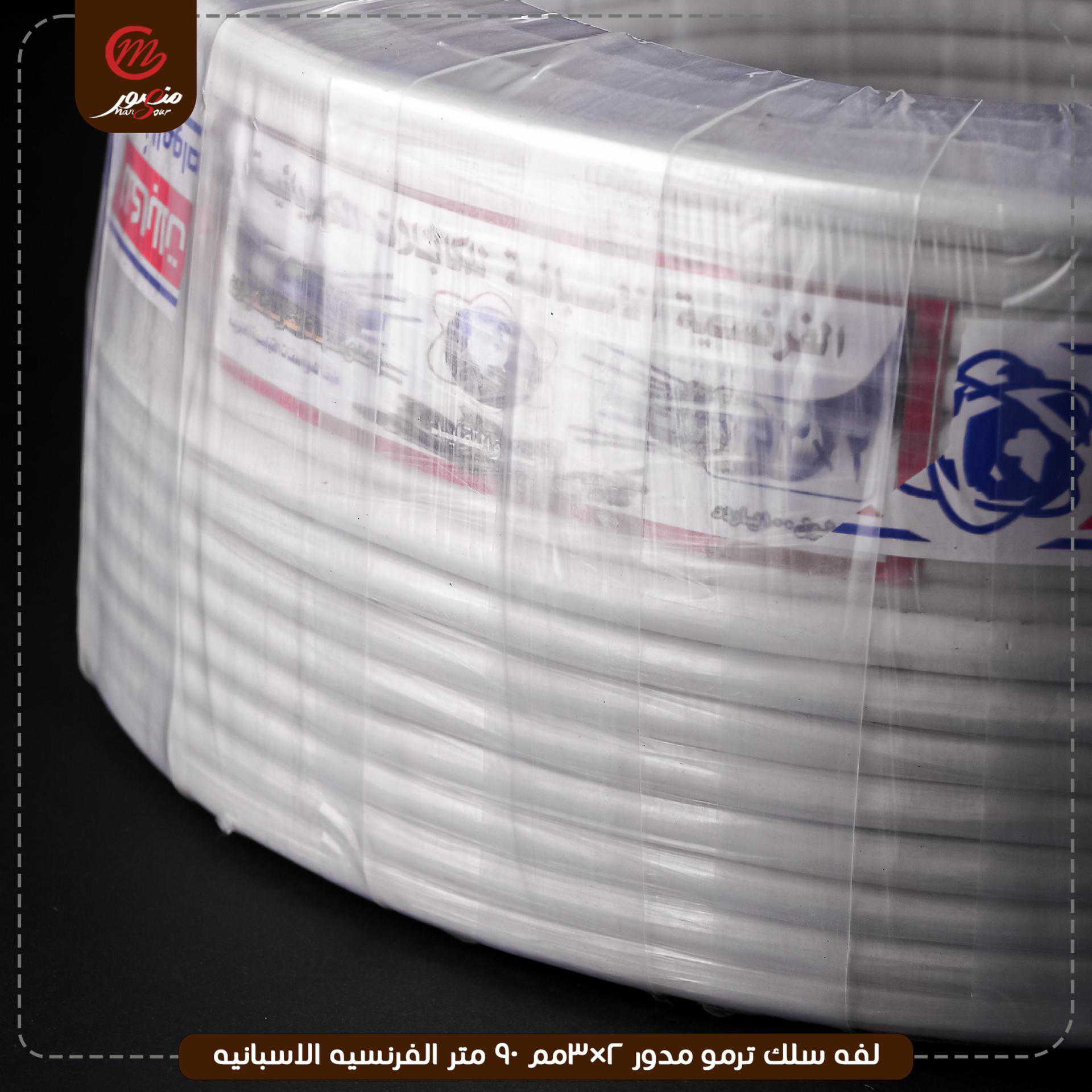 لفه سلك ترمو مدور 2×3مم 90 متر الفرنسيه الاسبانيه