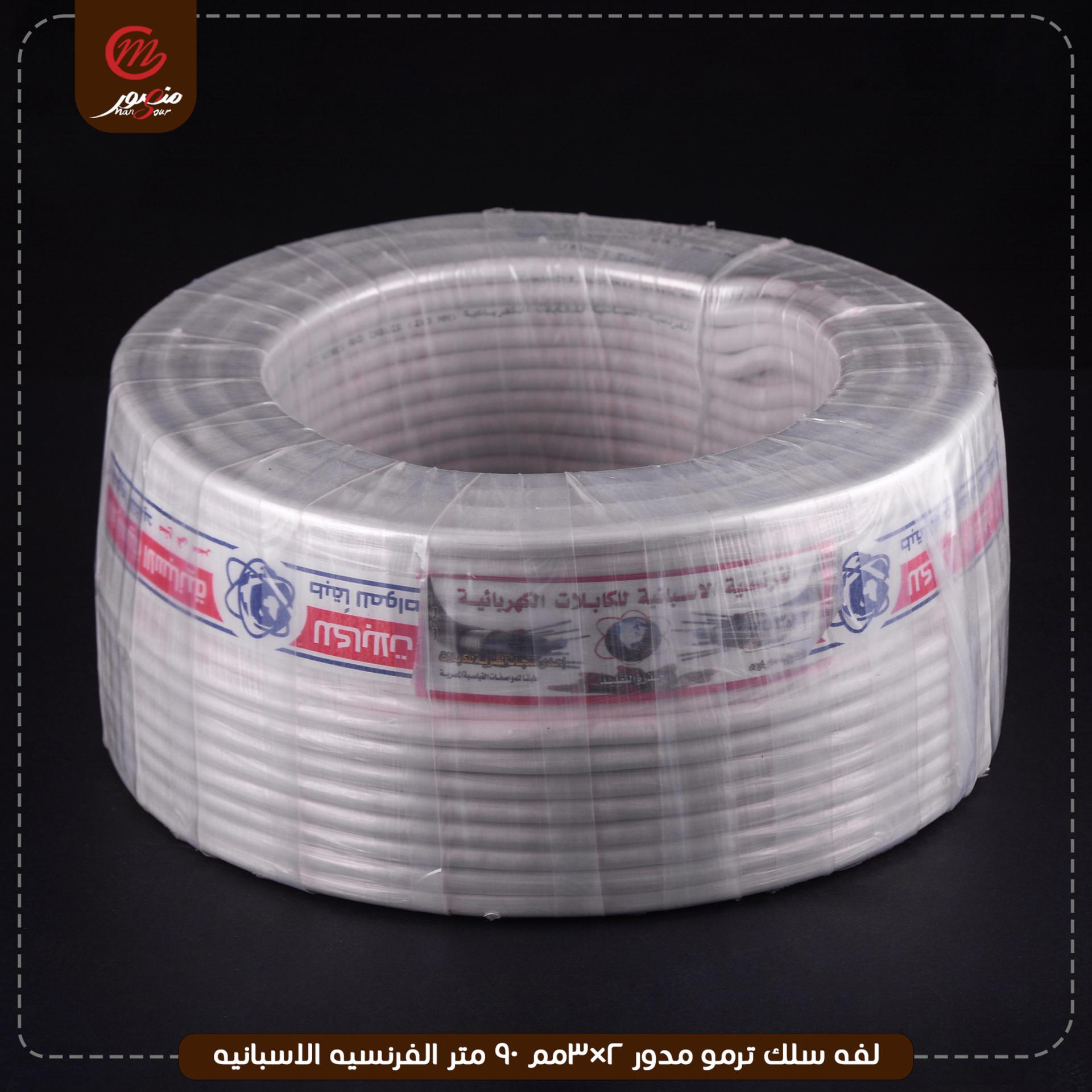 لفه سلك ترمو مدور 2×3مم 90 متر الفرنسيه الاسبانيه – الصورة 4