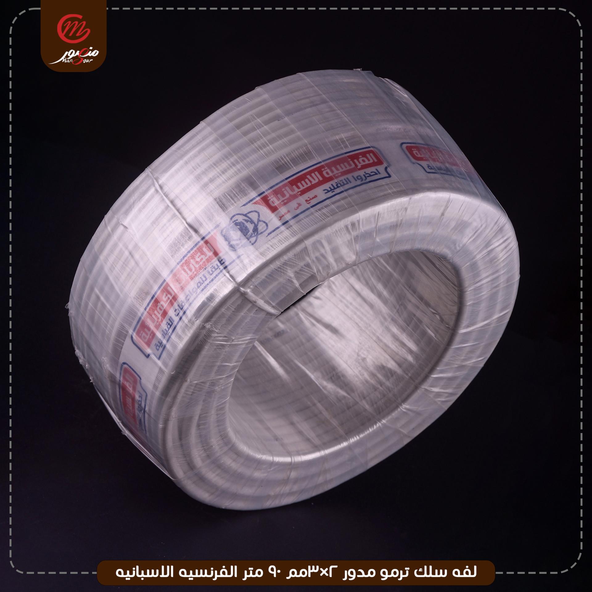 لفه سلك ترمو مدور 2×3مم 90 متر الفرنسيه الاسبانيه – الصورة 5