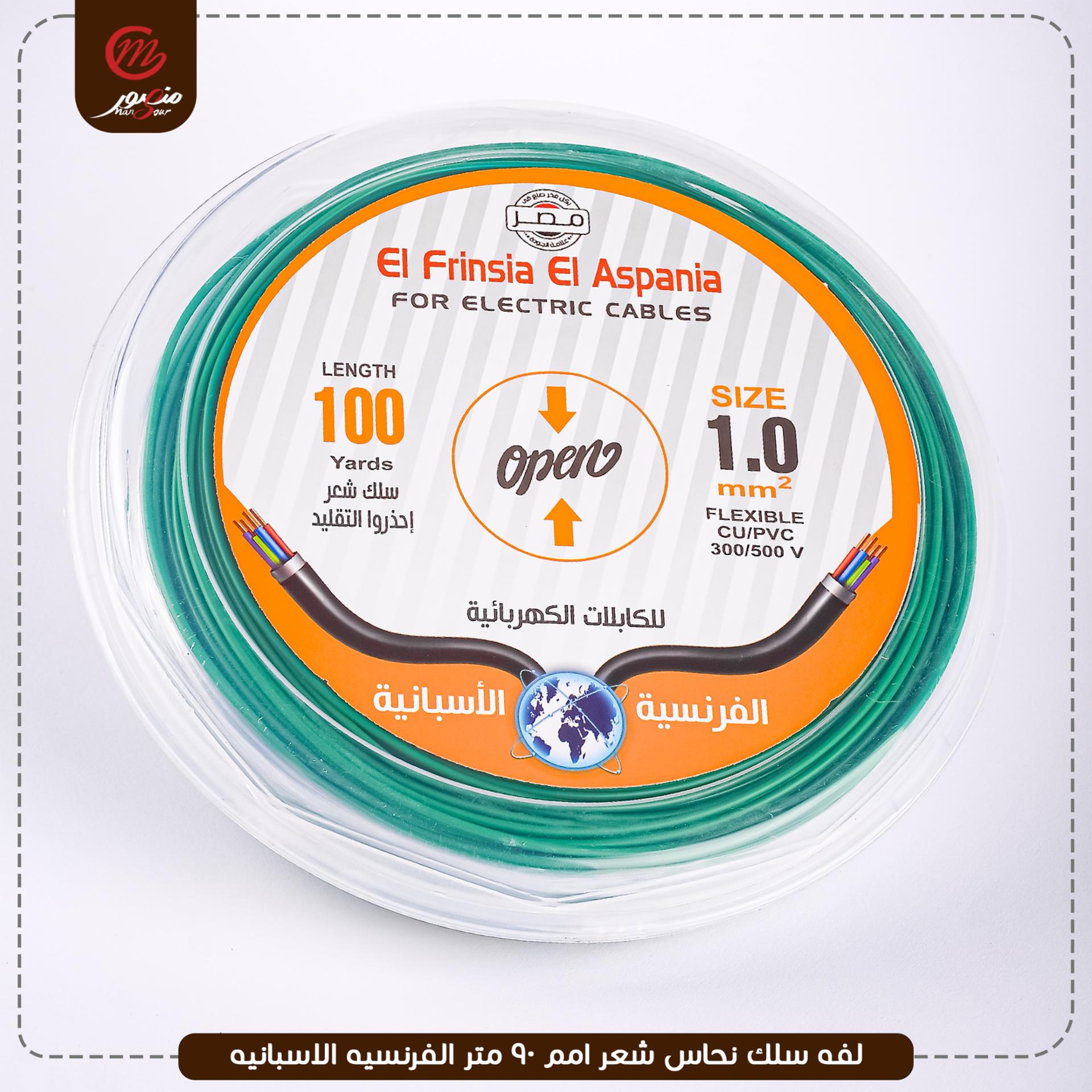 لفه سلك نحاس شعر 1مم 90 متر الفرنسيه الاسبانيه