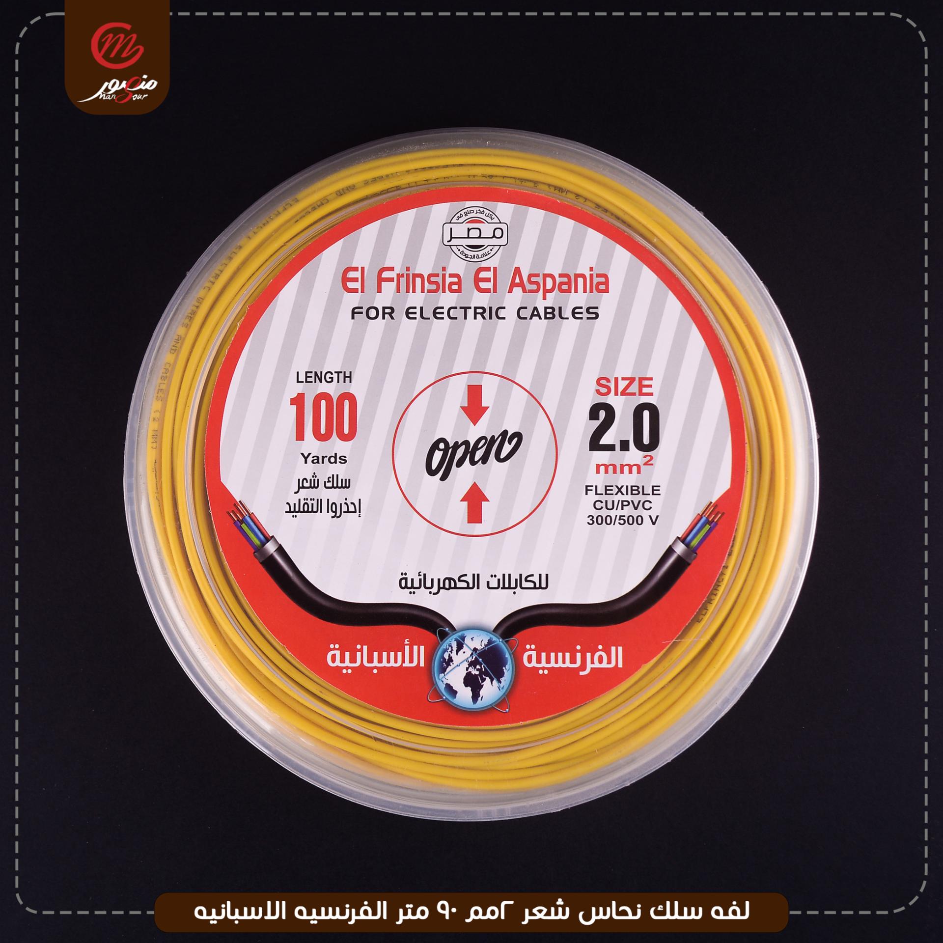 لفه سلك نحاس شعر 2مم 90 متر الفرنسيه الاسبانيه – الصورة 2