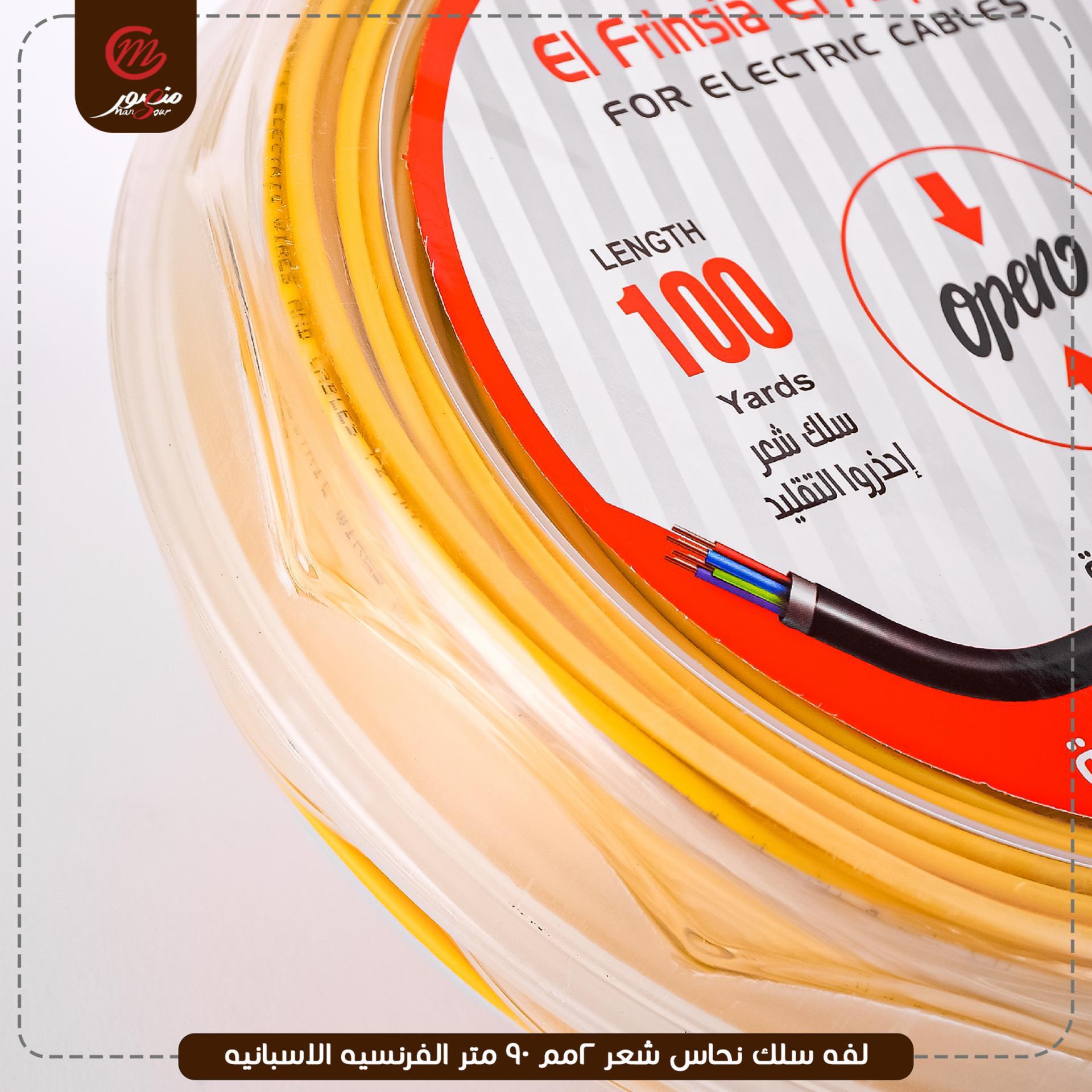 لفه سلك نحاس شعر 2مم 90 متر الفرنسيه الاسبانيه – الصورة 3