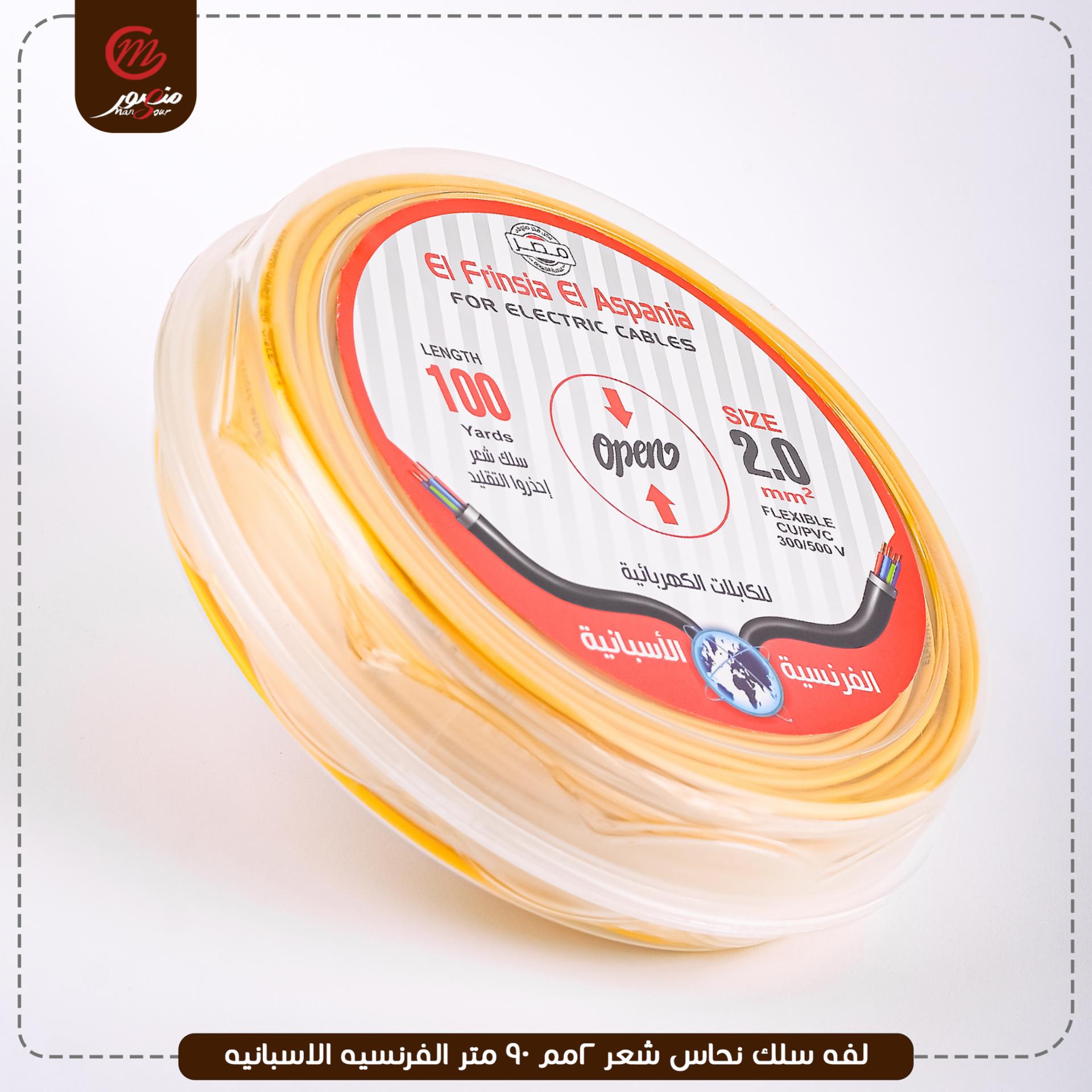 لفه سلك نحاس شعر 2مم 90 متر الفرنسيه الاسبانيه – الصورة 4