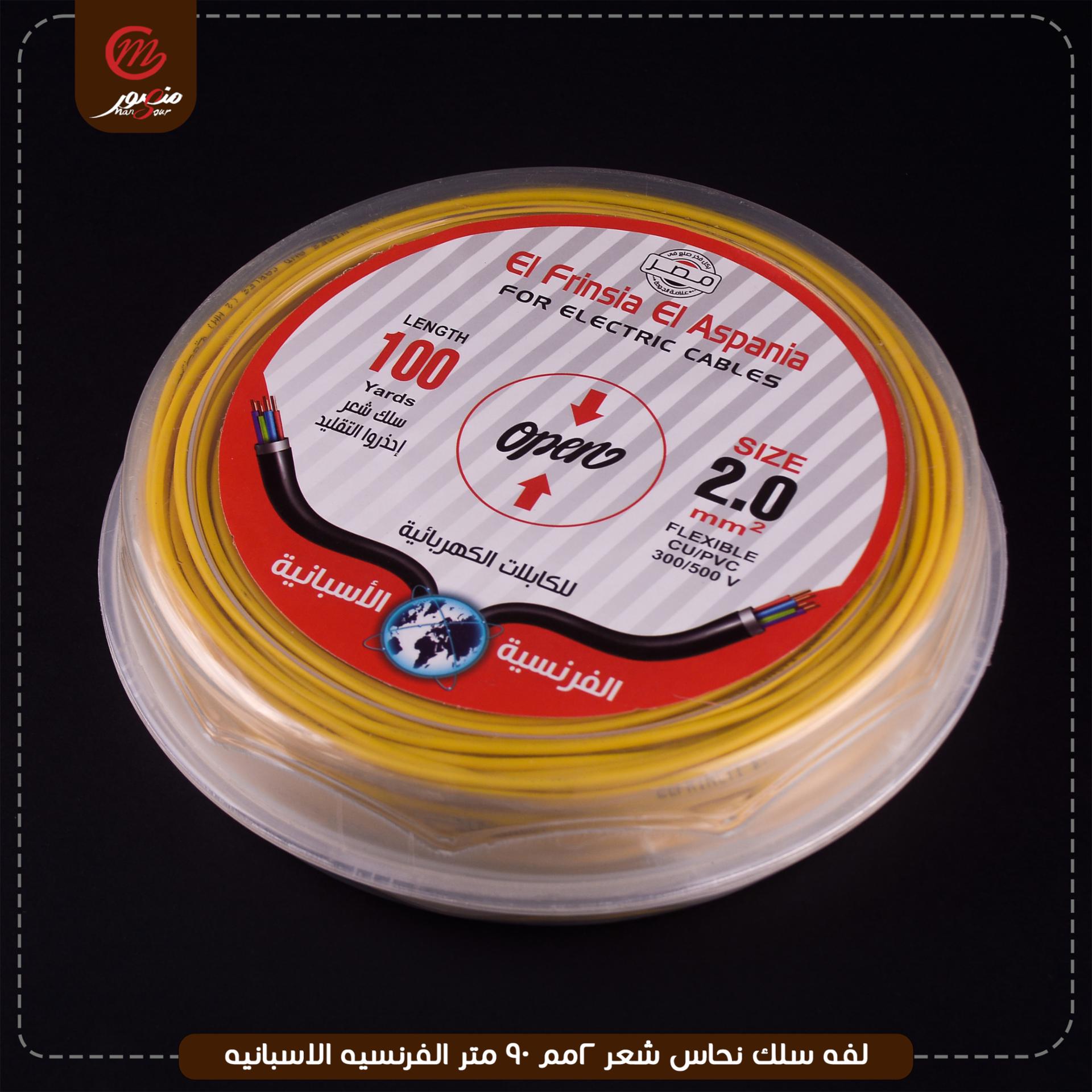 لفه سلك نحاس شعر 2مم 90 متر الفرنسيه الاسبانيه – الصورة 5