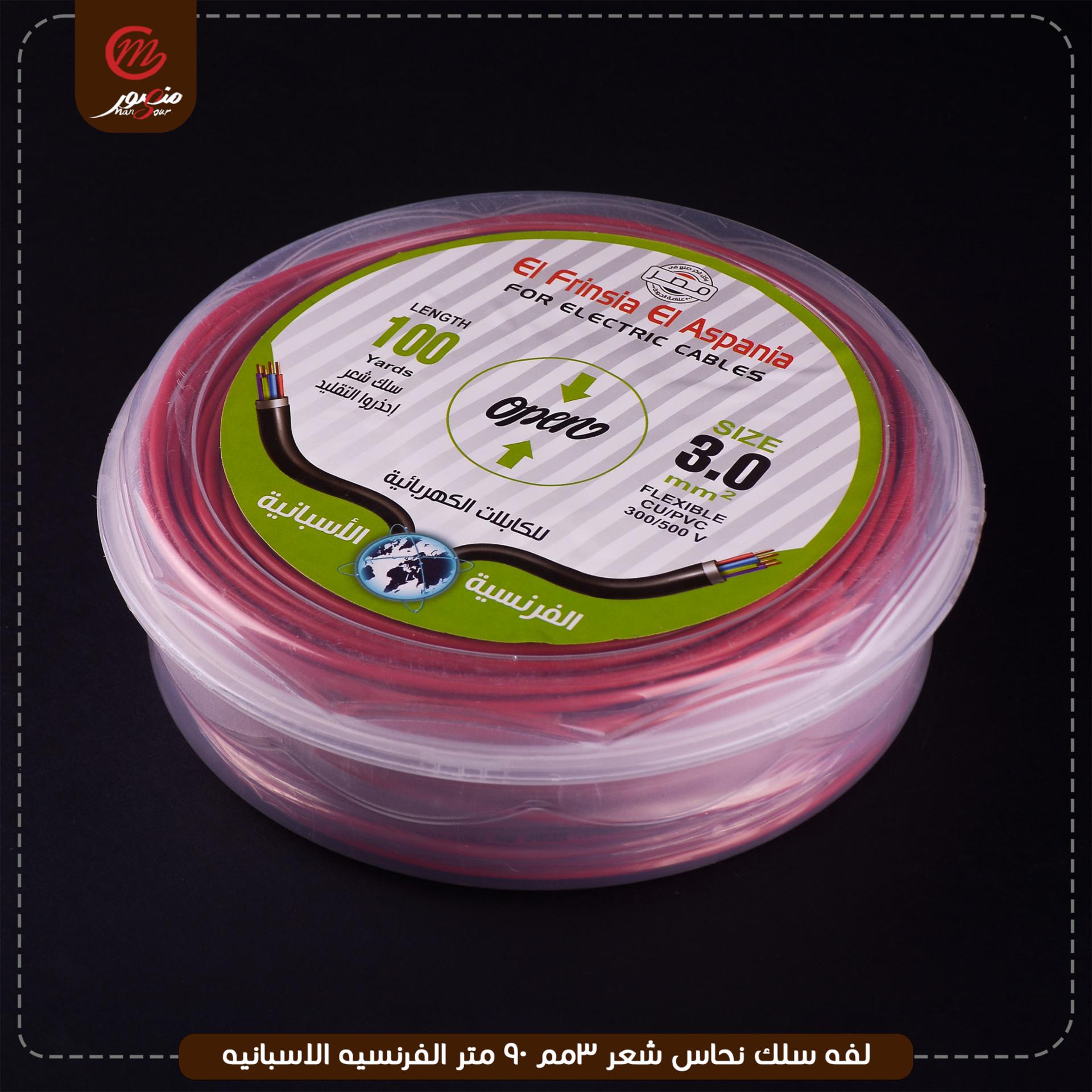 لفه سلك نحاس شعر 3مم 90 متر الفرنسيه الاسبانيه – الصورة 2