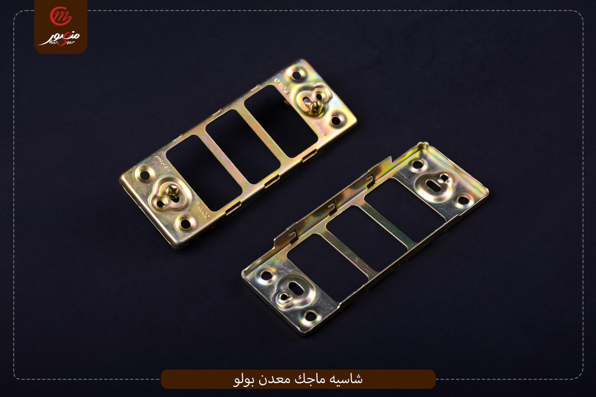 شاسيه-ماجك-معدن-بولو
