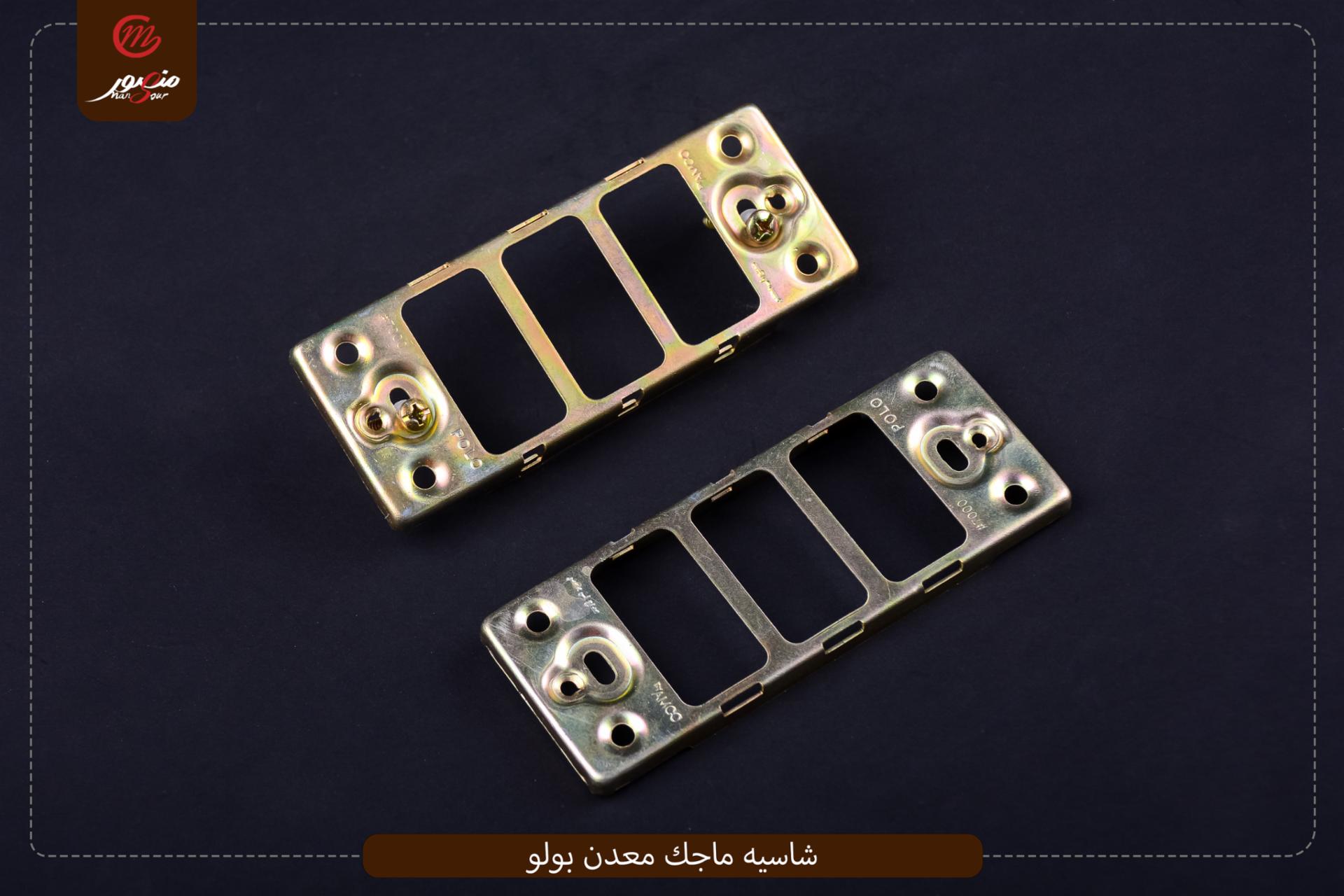 صورة المنتج شاسيه ماجك معدن بولو