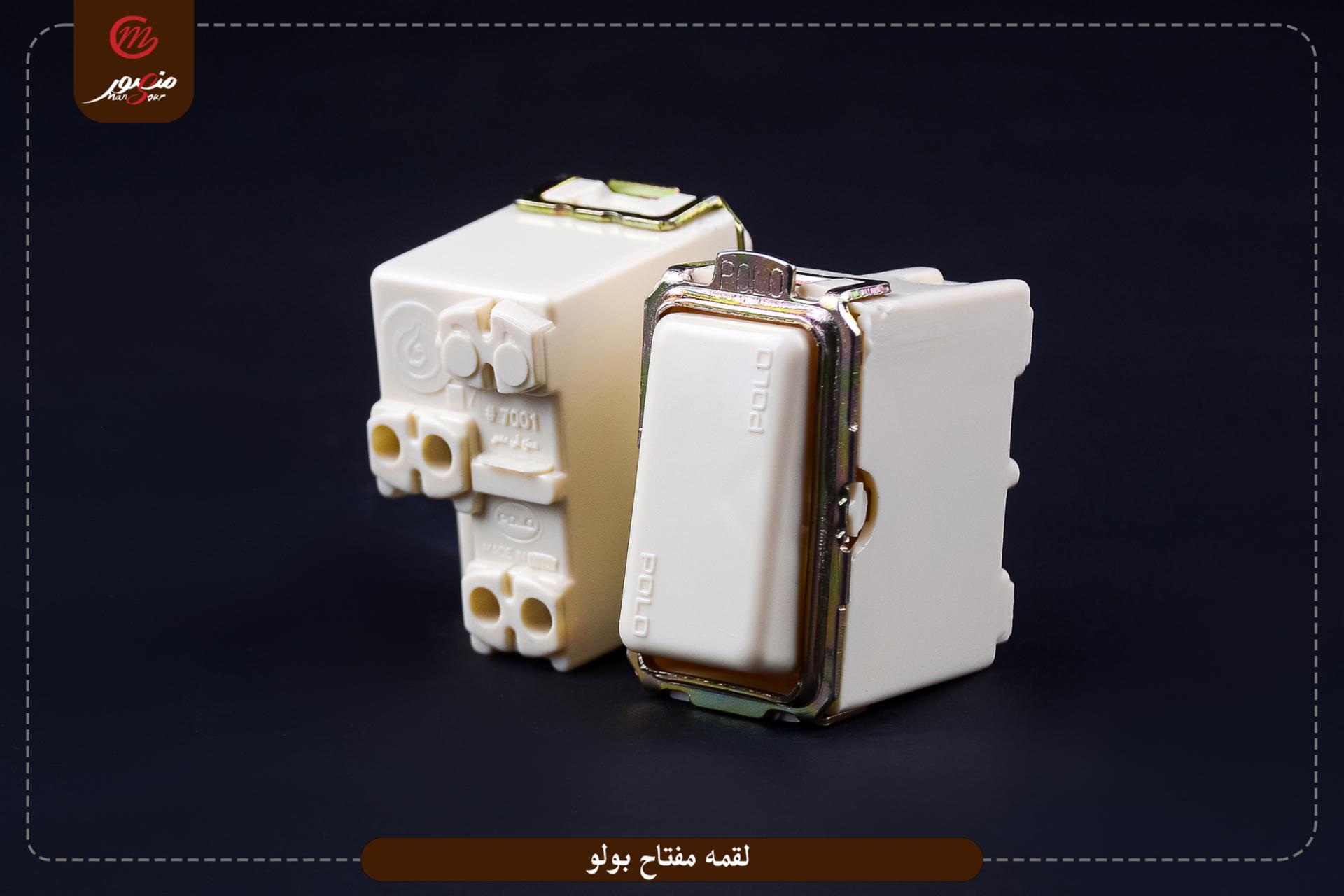 لقمه مفتاح بولو 