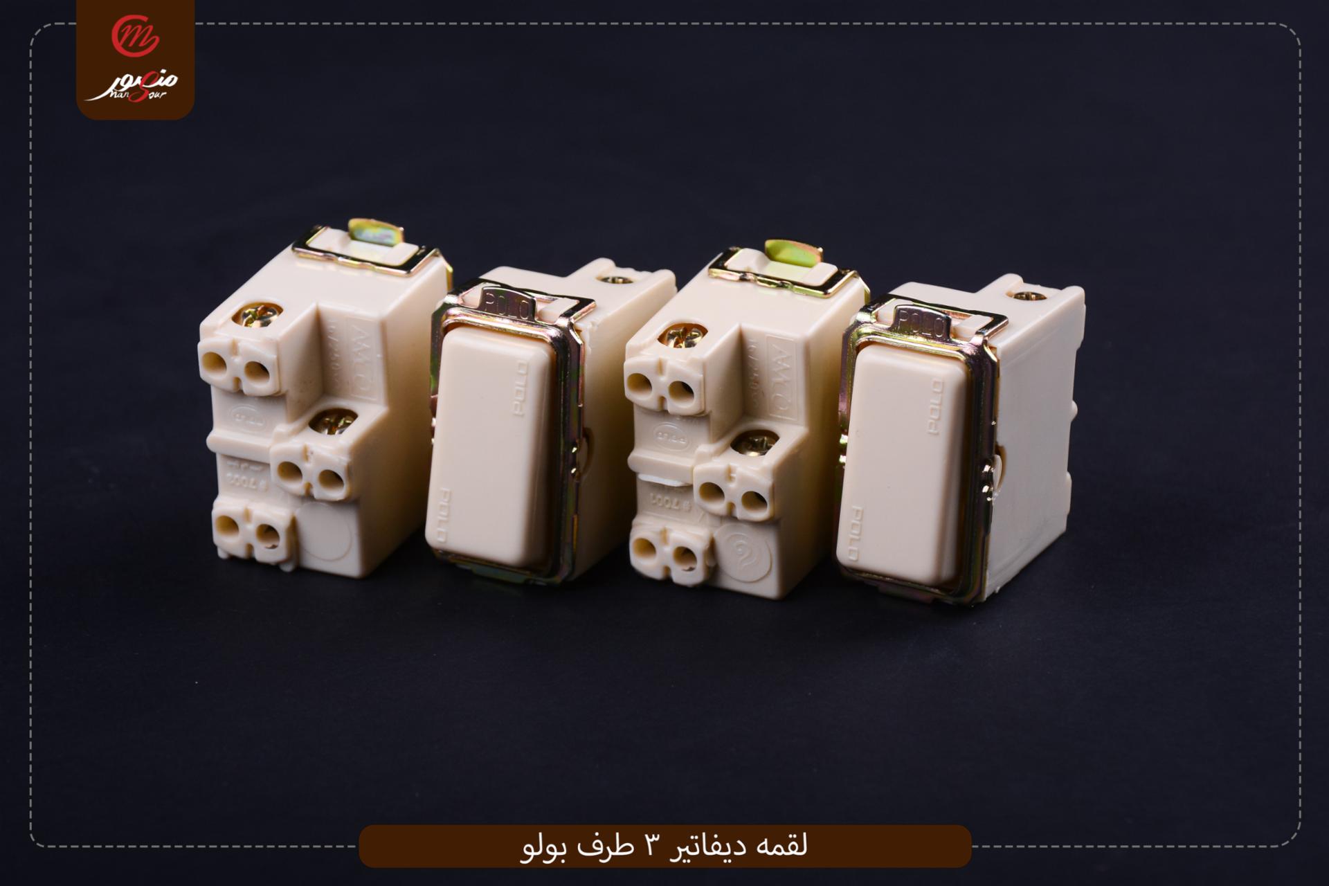 لقمه ديفاتير 3 طرف بولو 